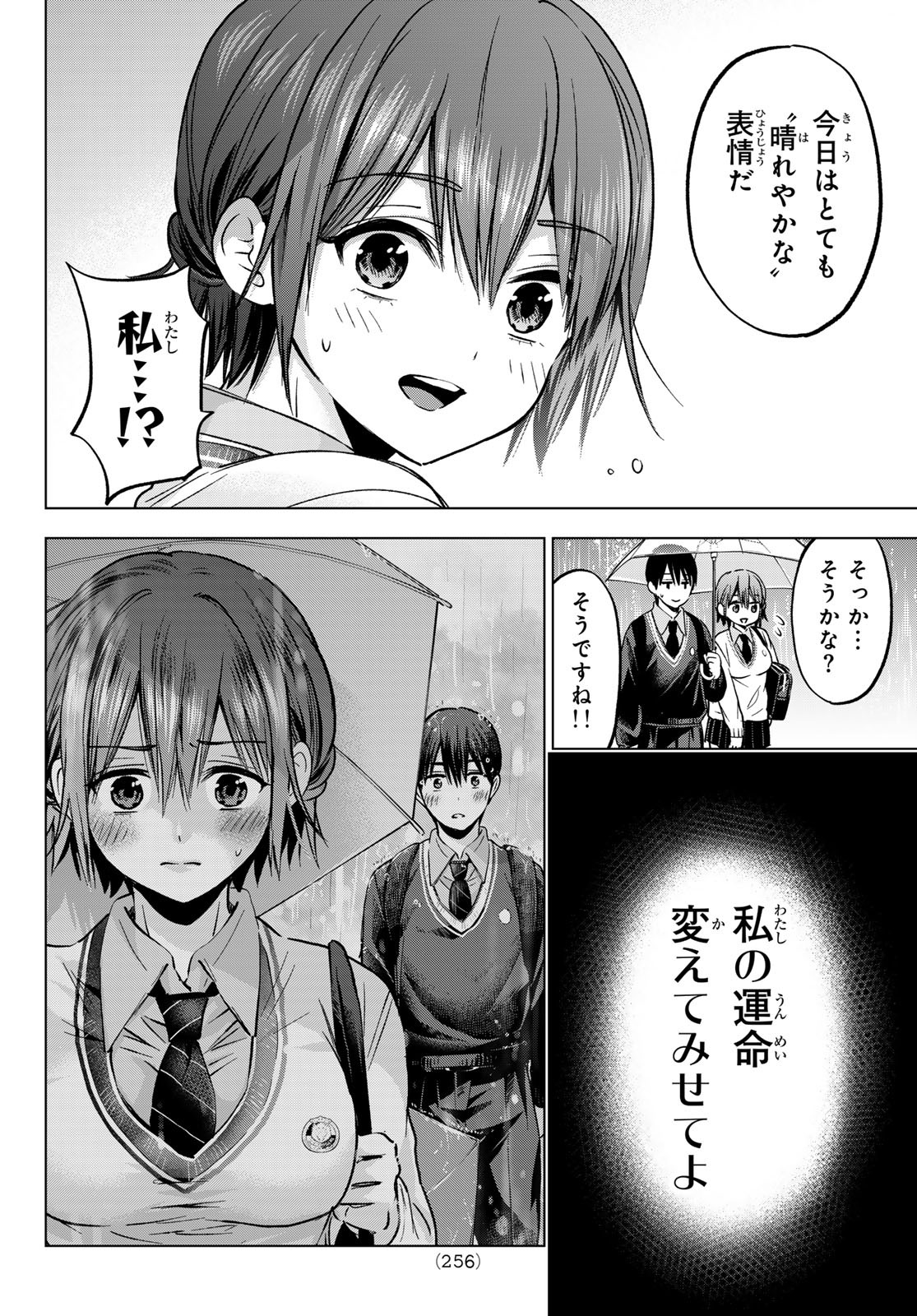 カッコウの許嫁 Chap 235 - Next Chap 236