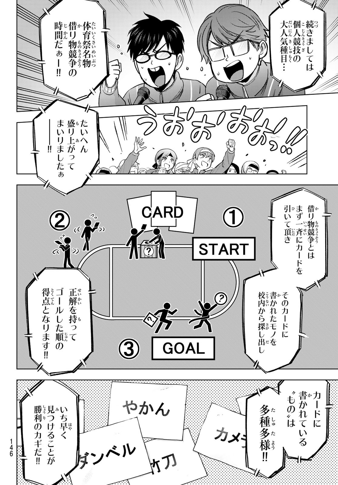 カッコウの許嫁 Chap 242 - Next Chap 243