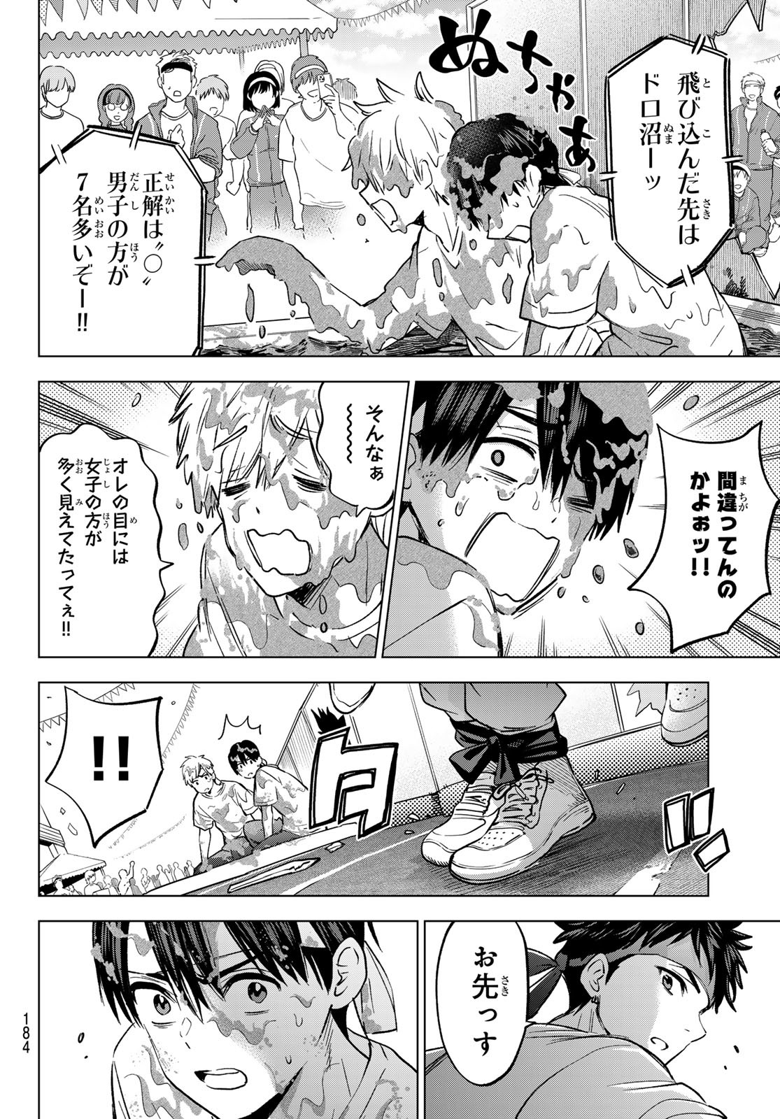 カッコウの許嫁 Chap 245 - Next Chap 246