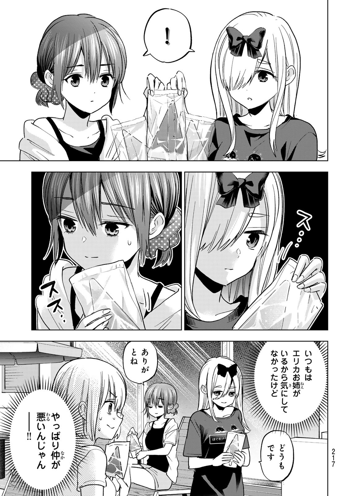 カッコウの許嫁 Chap 256 - Next Chap 257