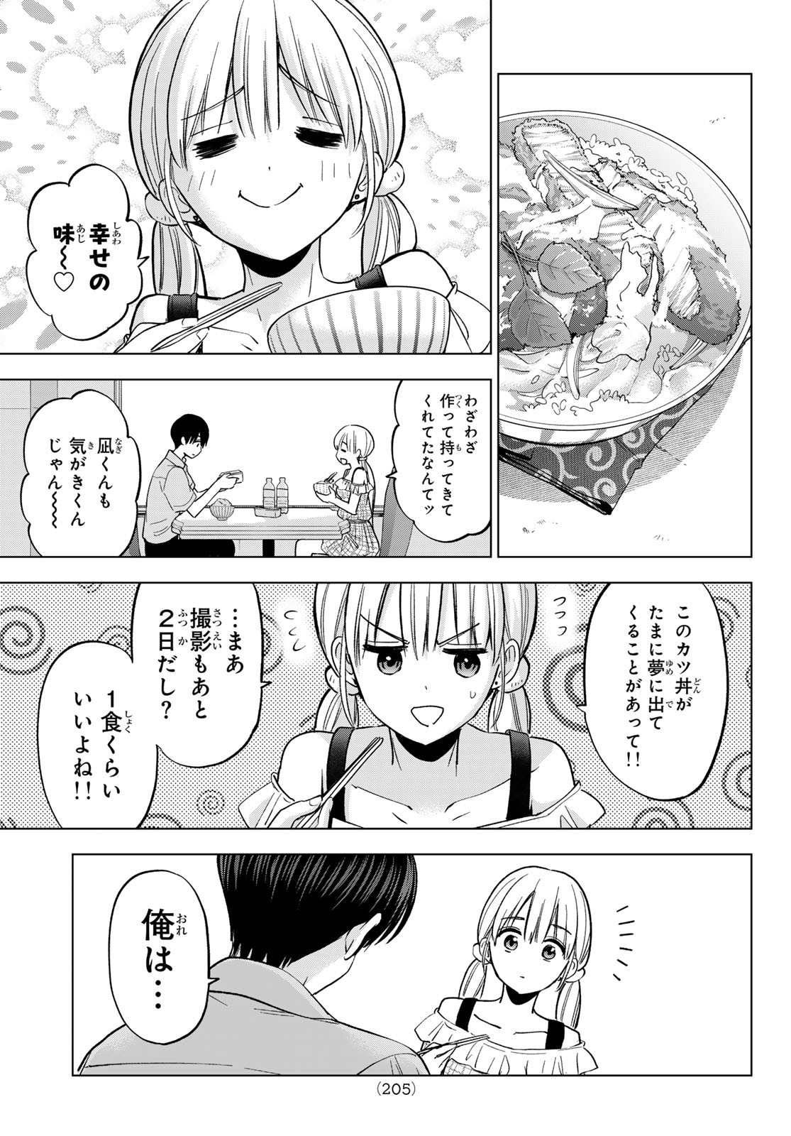 カッコウの許嫁 Chap 263 - Next Chap 264