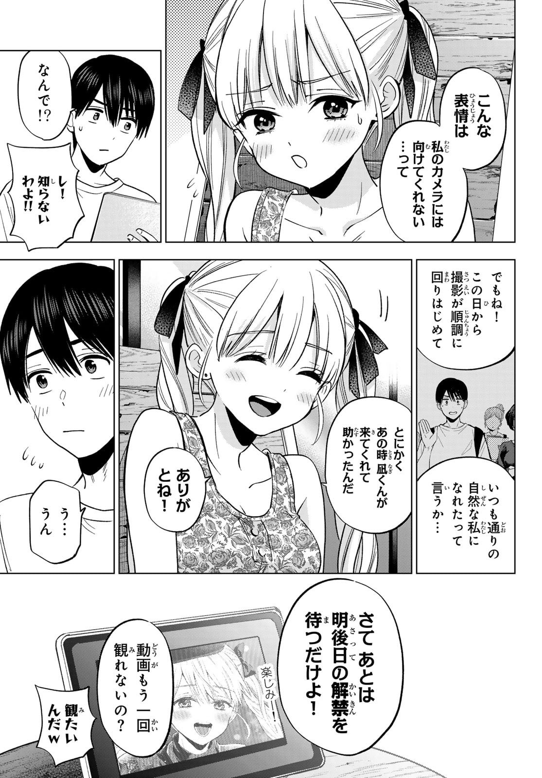 カッコウの許嫁 Chap 264 - Next Chap 265