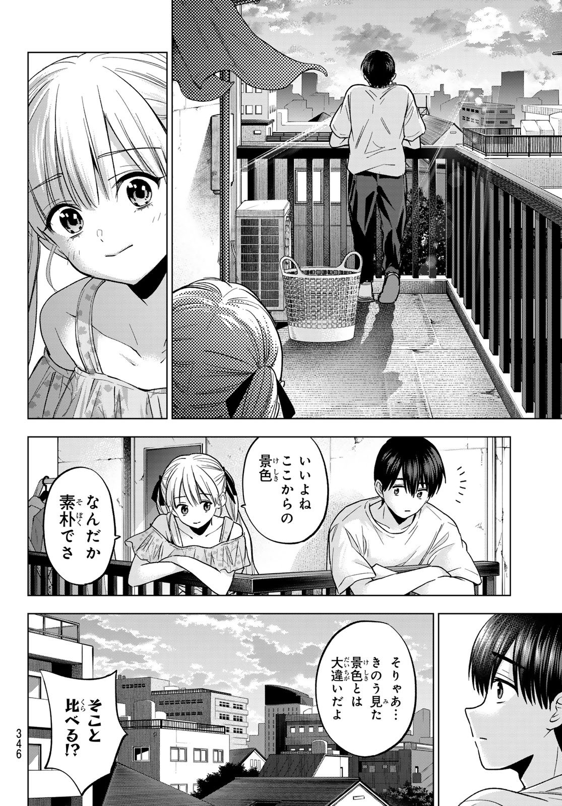 カッコウの許嫁 Chap 265 - Next Chap 266