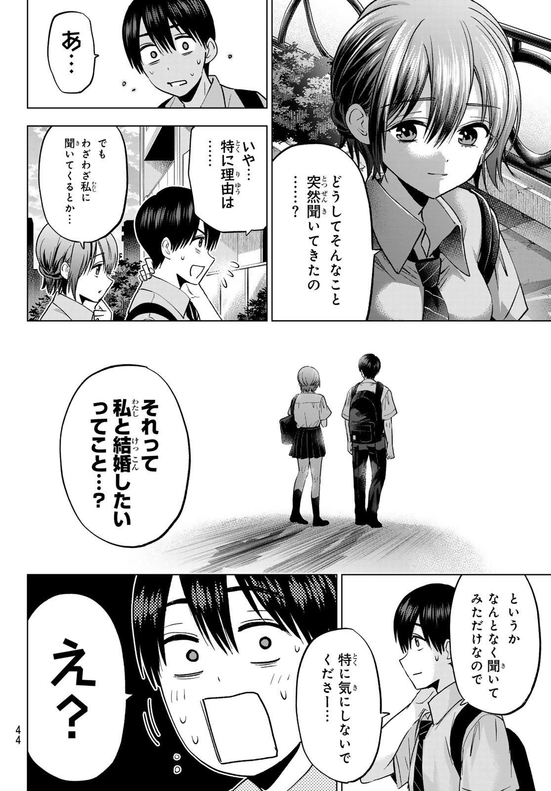 カッコウの許嫁 Chap 266 - Next Chap 267