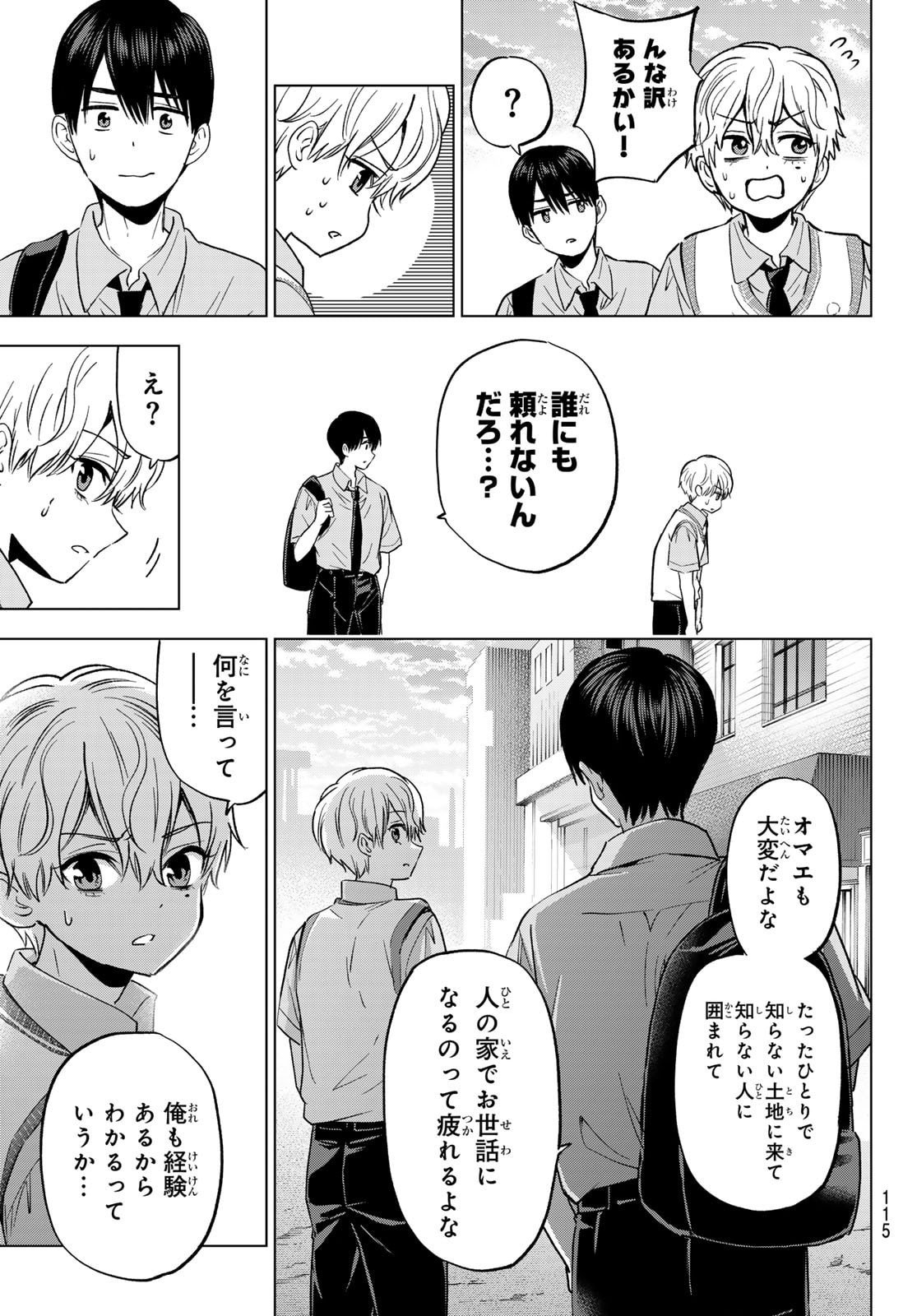 カッコウの許嫁 Chap 268 - Next Chap 269