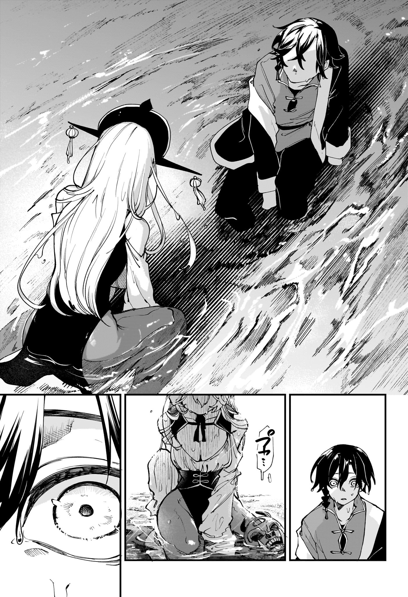 カエデガミ Chap 1 - Next Chap 2