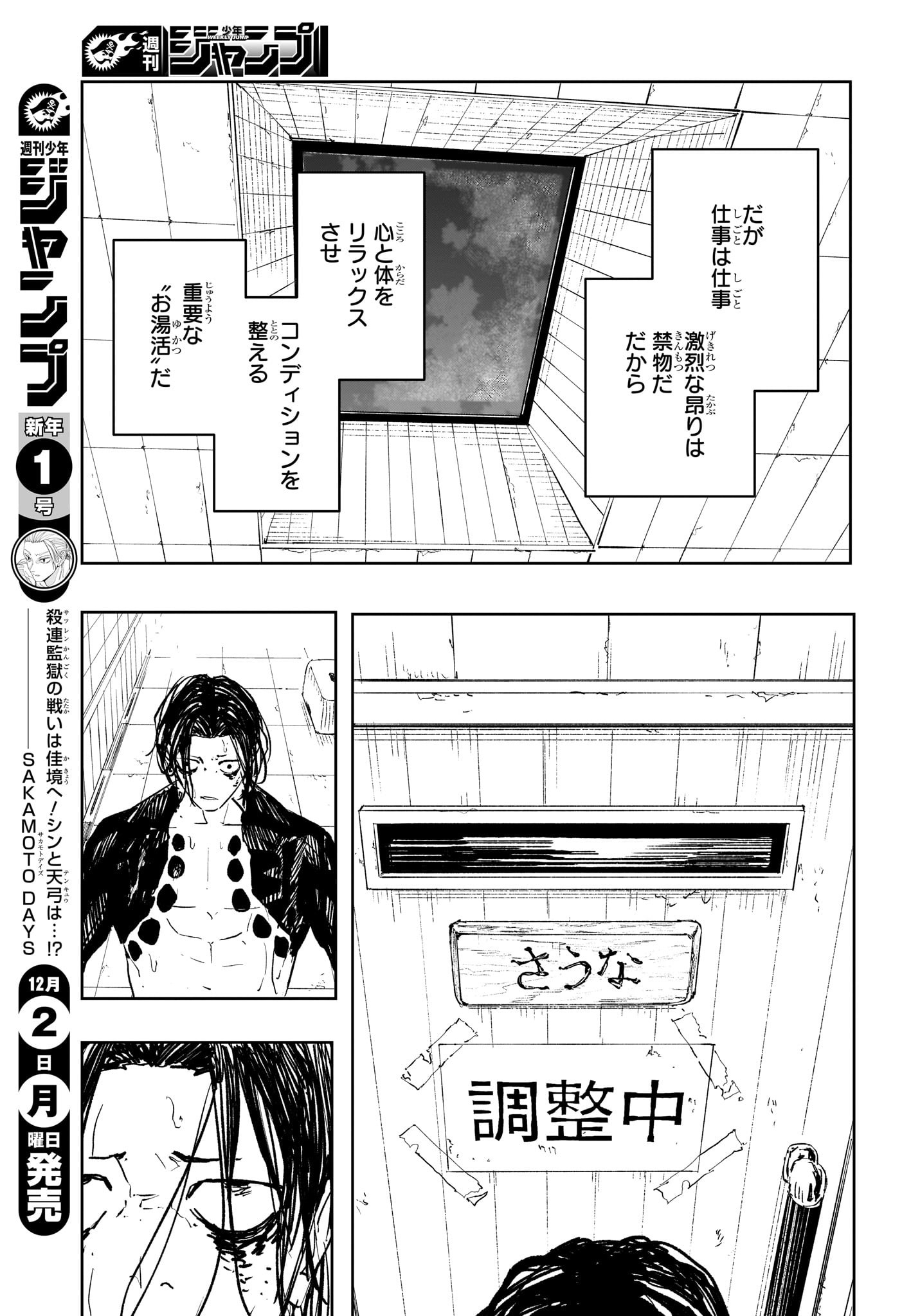 カグラバチ Chap 58.5 - Next Chap 59.5