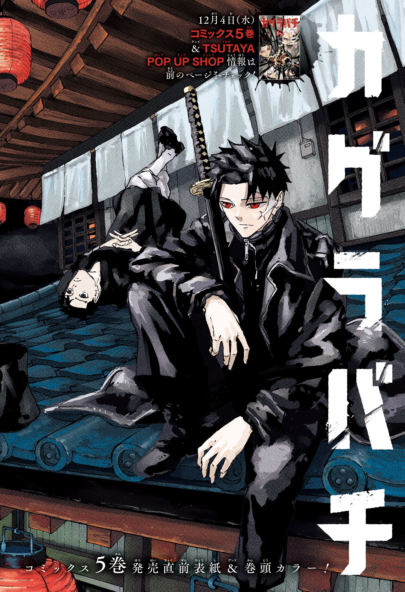カグラバチ Chap 59 - Next Chap 60