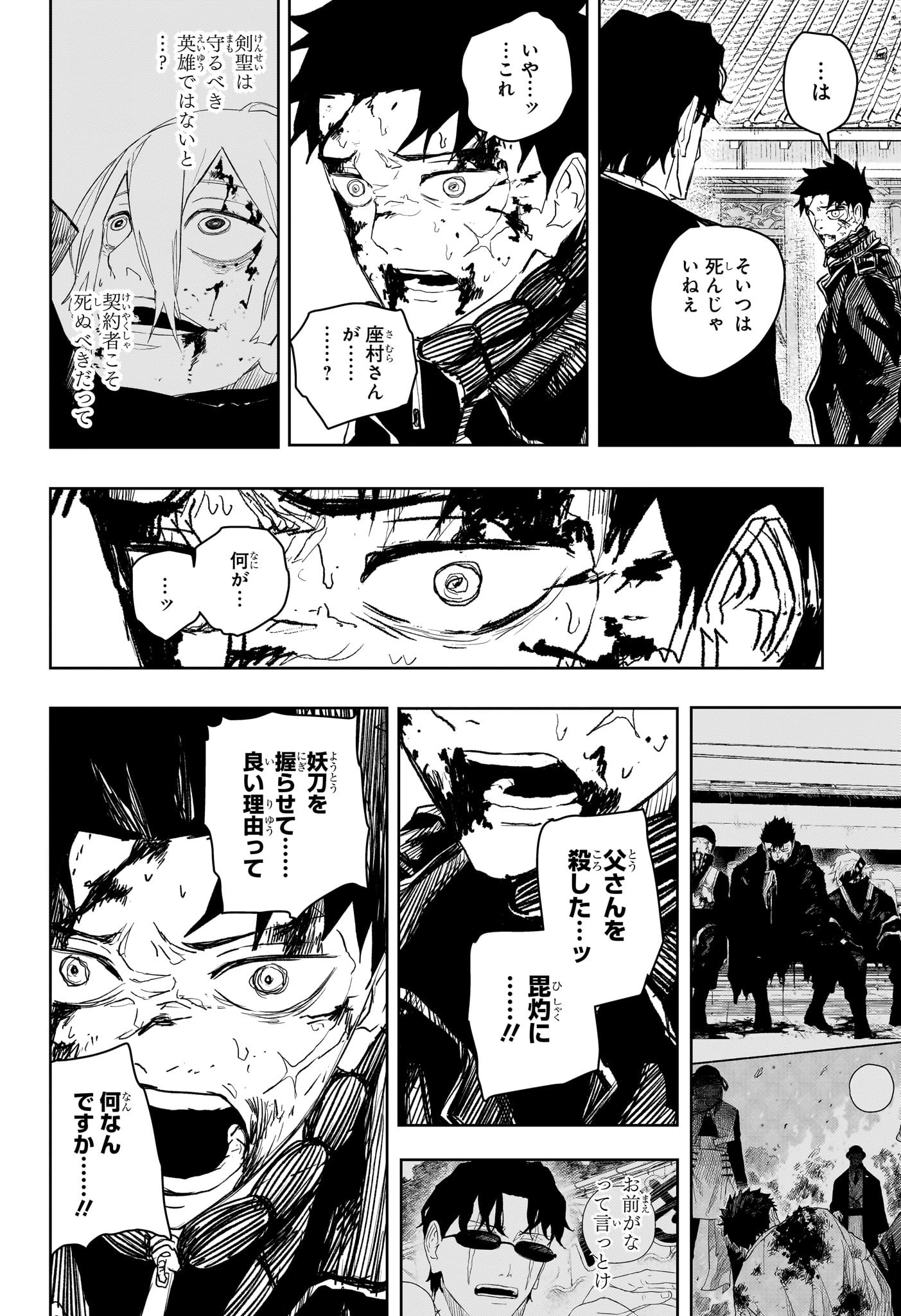 カグラバチ Chap 59 - Next Chap 60