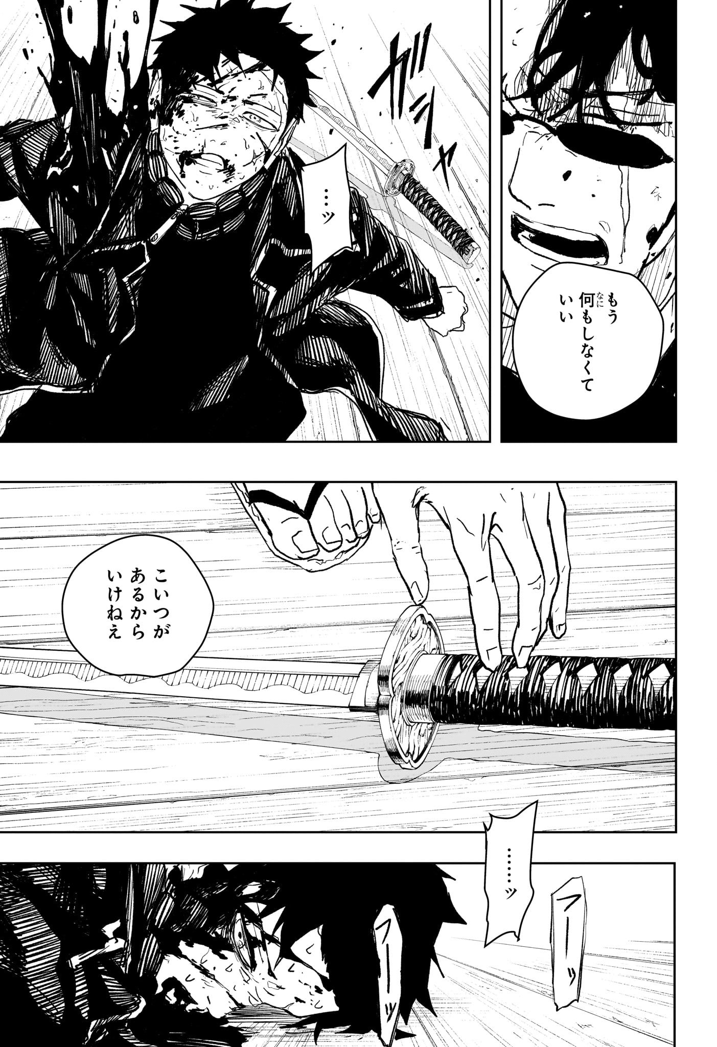 カグラバチ Chap 59 - Next Chap 60
