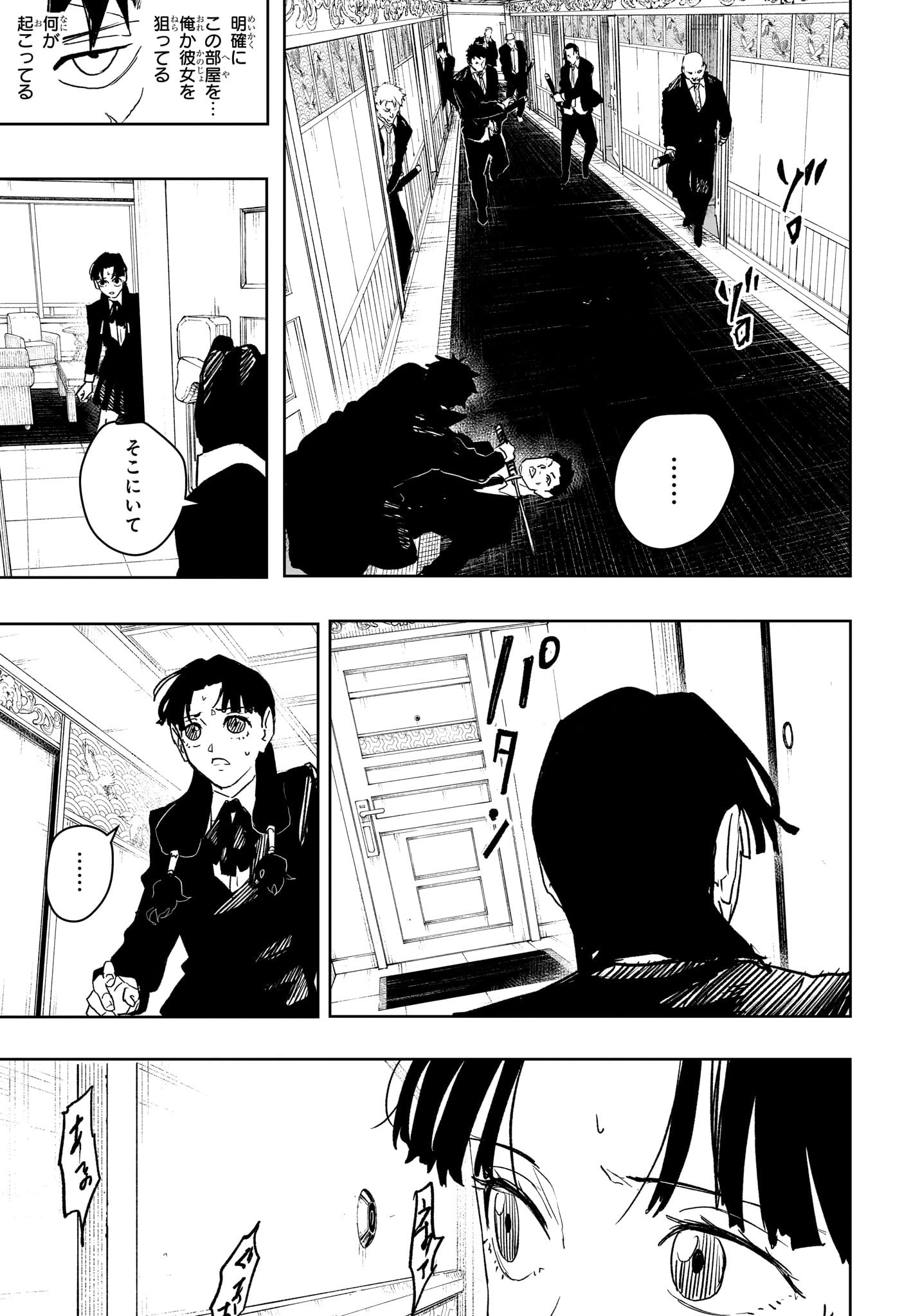 カグラバチ Chap 67 - Next Chap 68