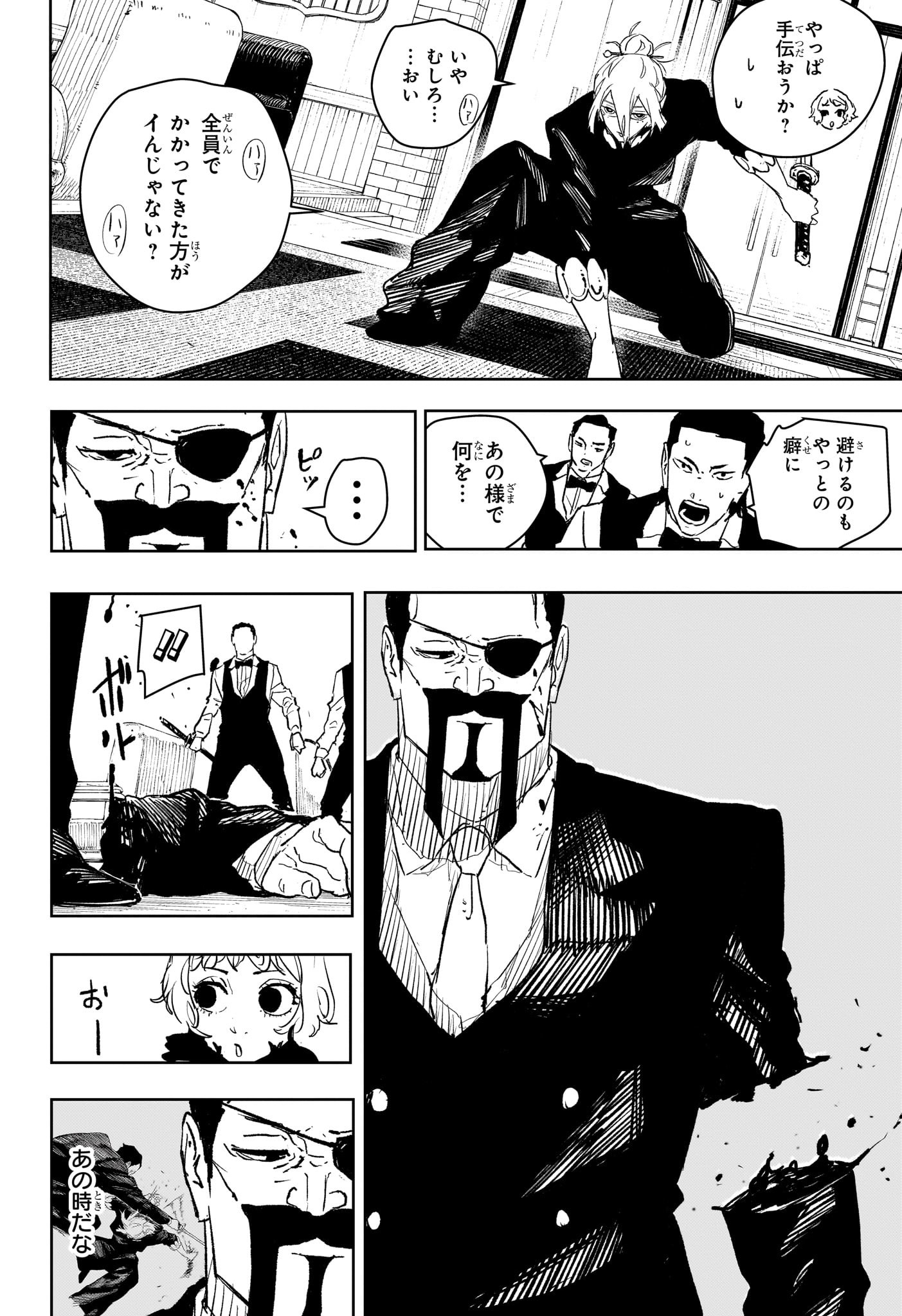 カグラバチ Chap 67 - Next Chap 68
