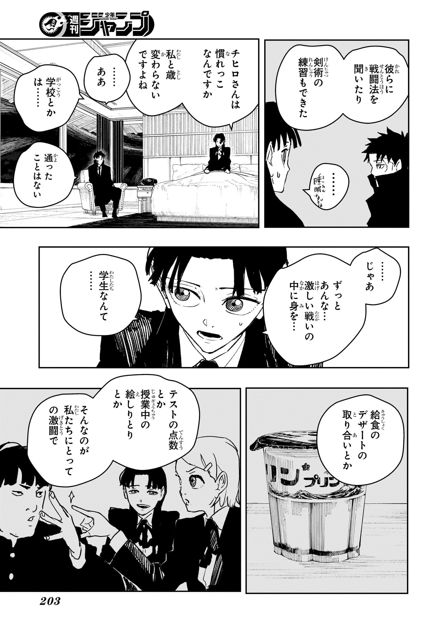 カグラバチ Chap 67 - Next Chap 68