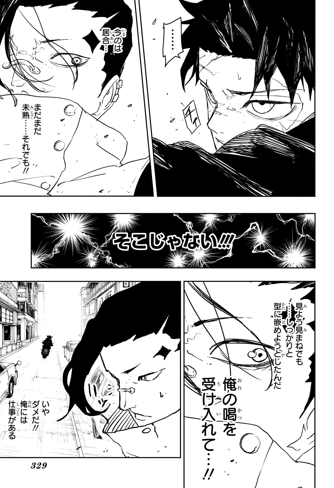カグラバチ raw Chap 64 - Next Chap 65