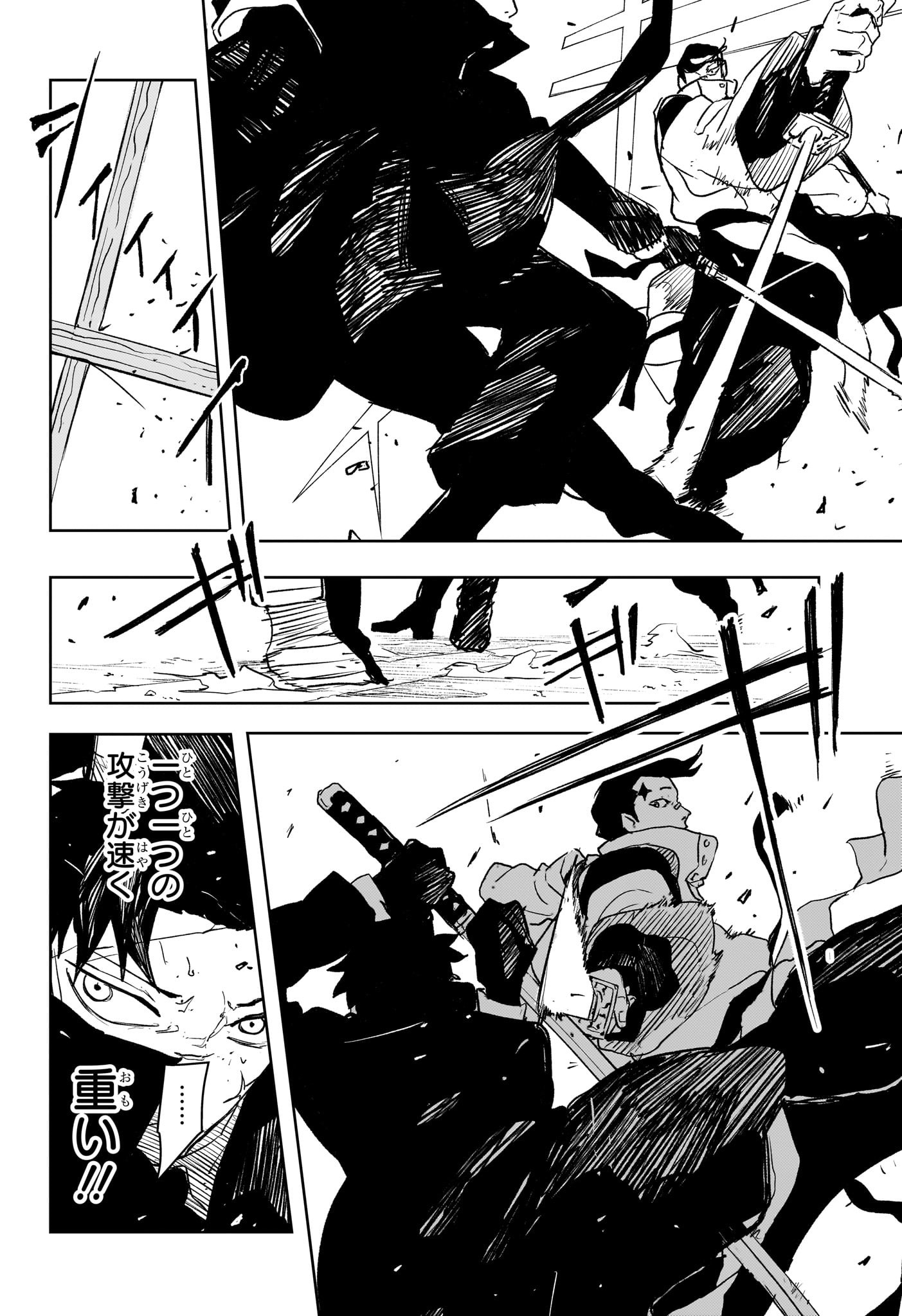 カグラバチ Chap 64 - Next Chap 65