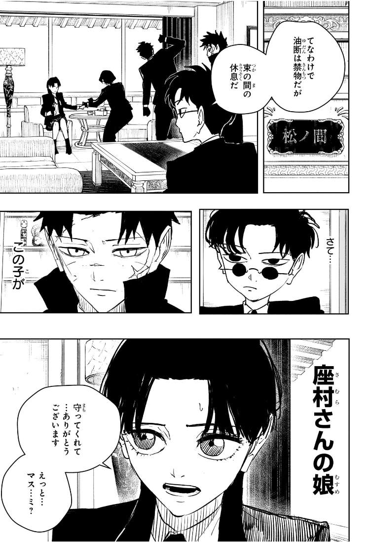 カグラバチ Chap 65 - Next Chap 66