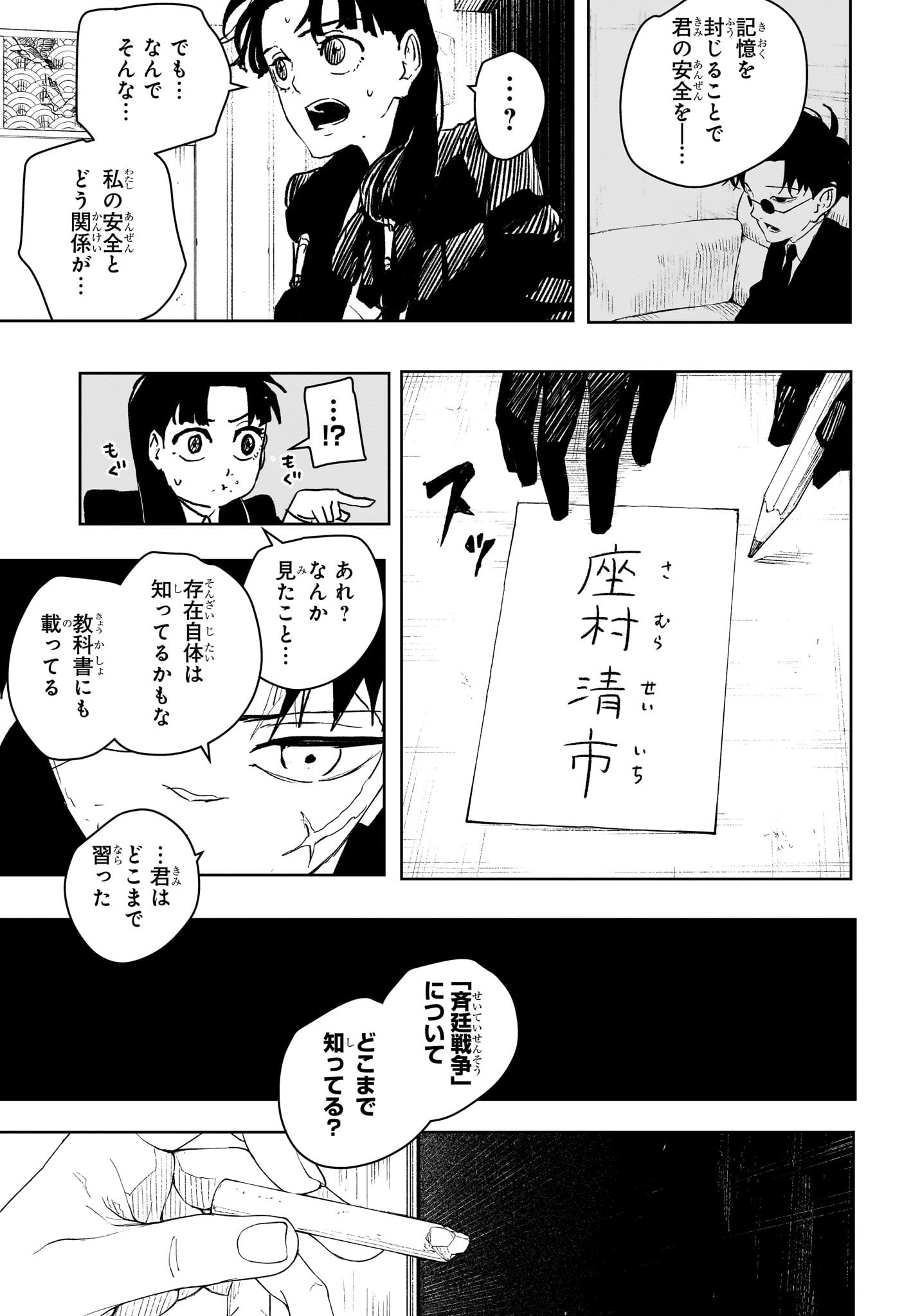 カグラバチ Chap 66 - Next Chap 67