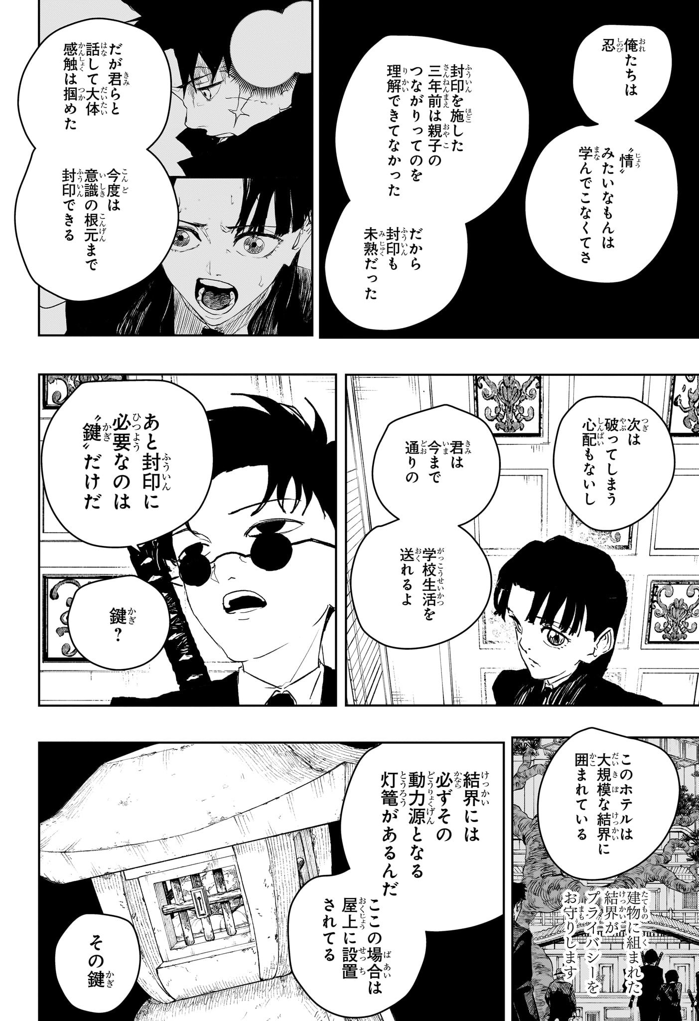 カグラバチ Chap 68 - Next Chap 69