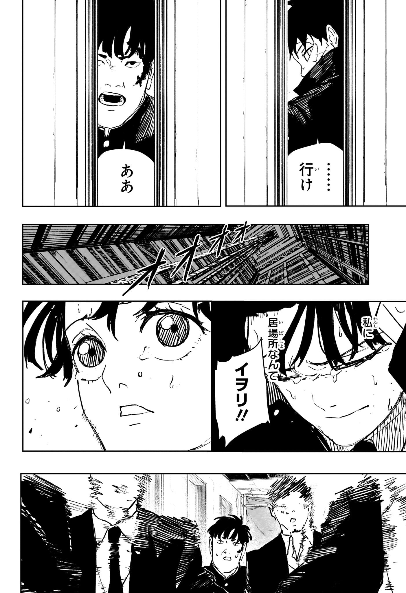 カグラバチ Chap 69 - Next Chap 70