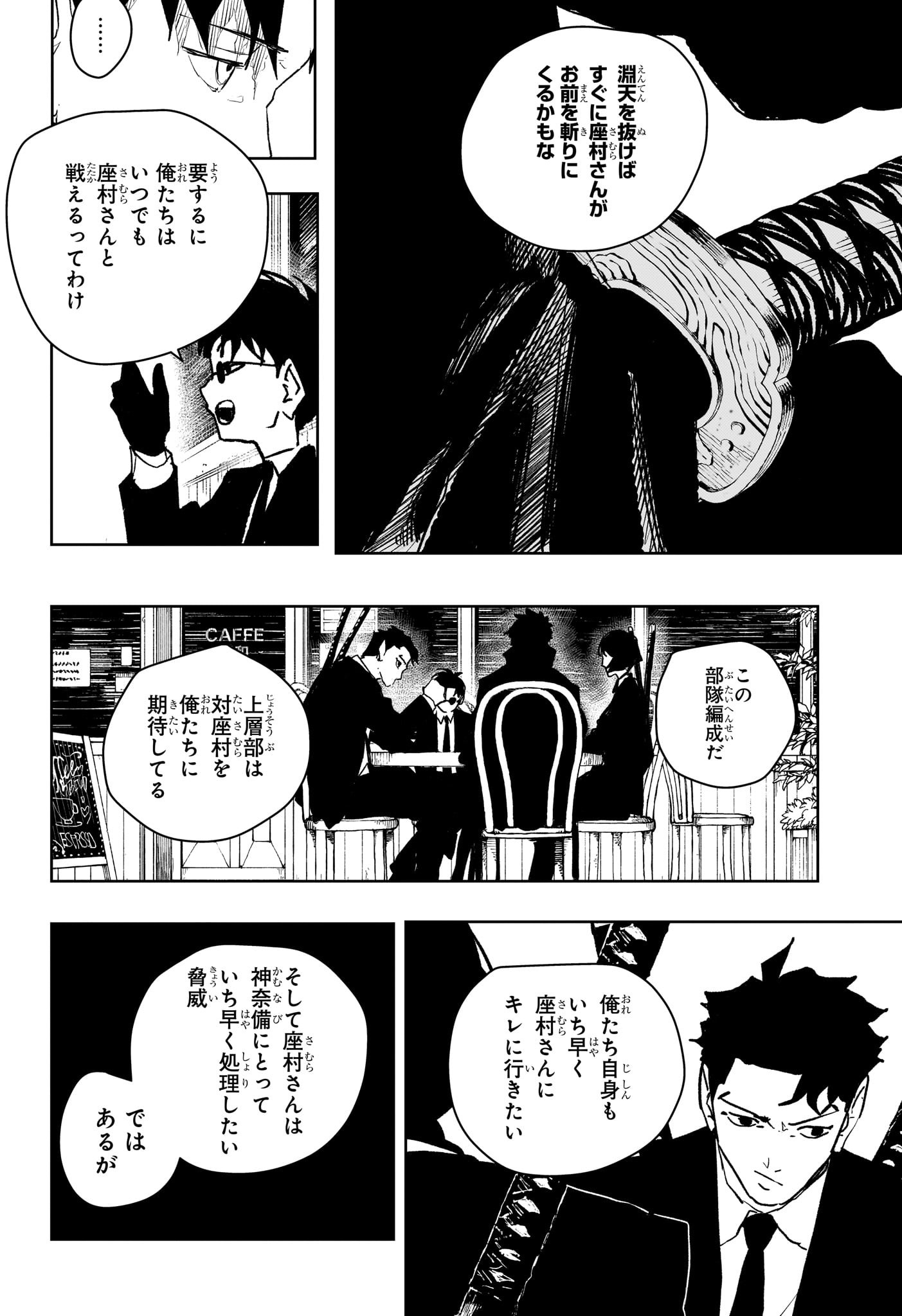 カグラバチ Chap 61 - Next Chap 62