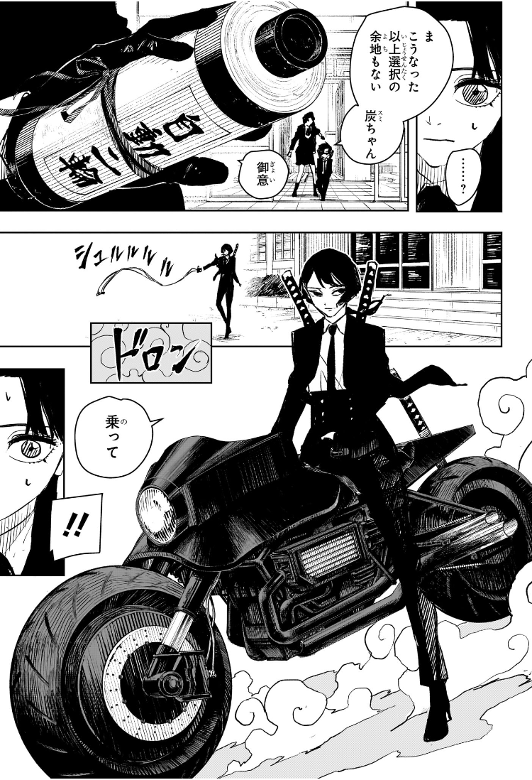 カグラバチ Chap 63 - Next Chap 64