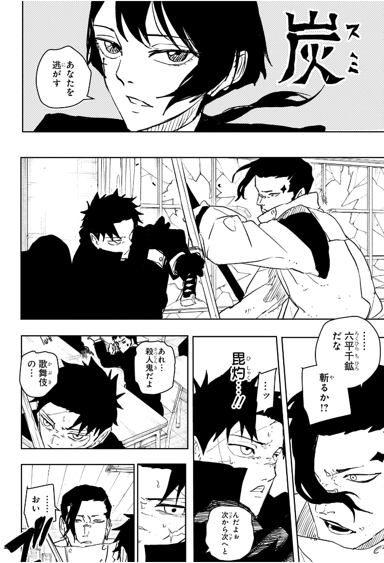 カグラバチ Chap 63 - Next Chap 64