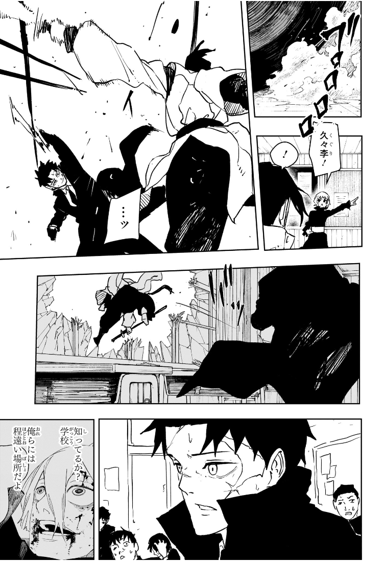 カグラバチ Chap 63 - Next Chap 64