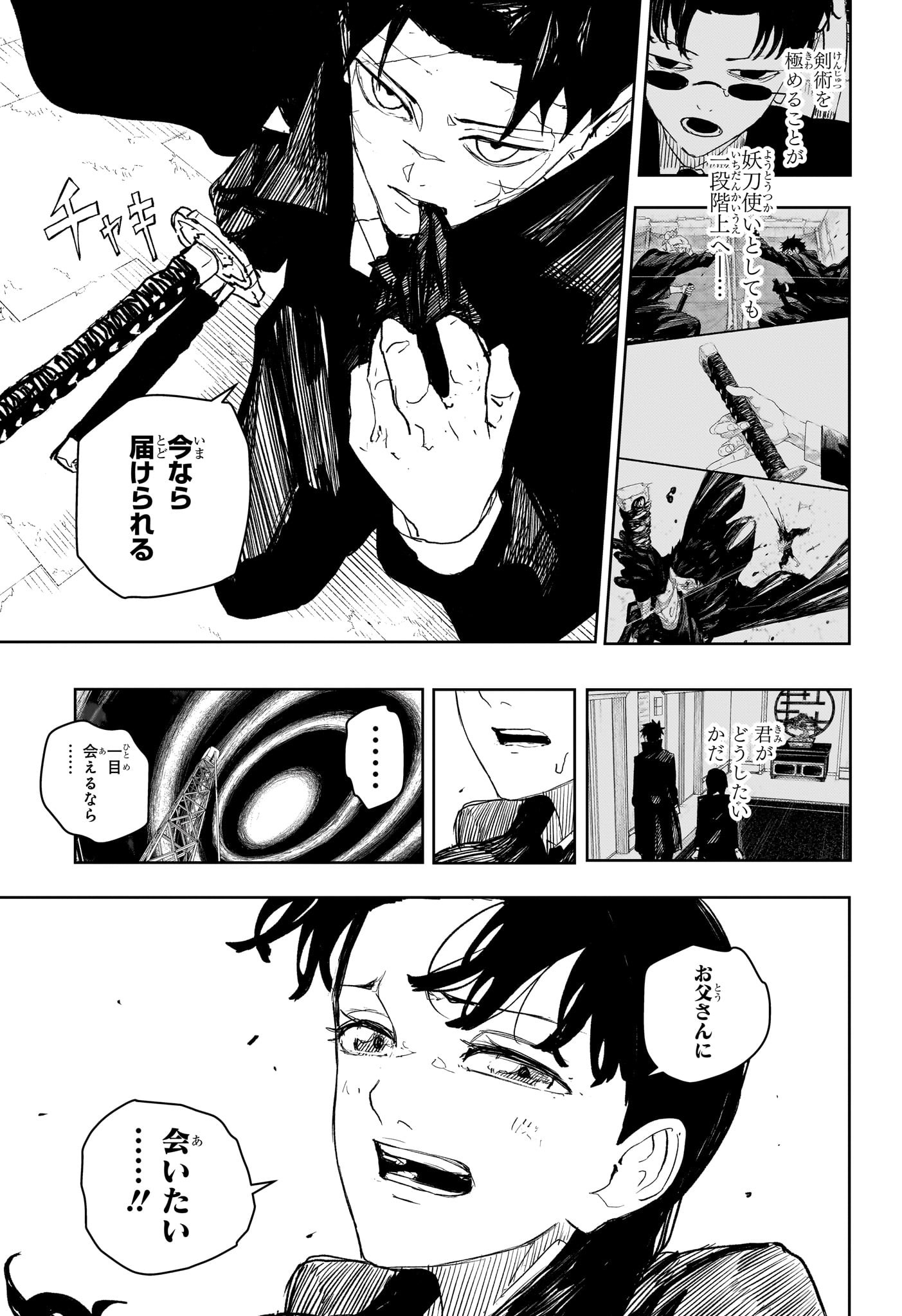 カグラバチ Chap 74 - Next Chap 75