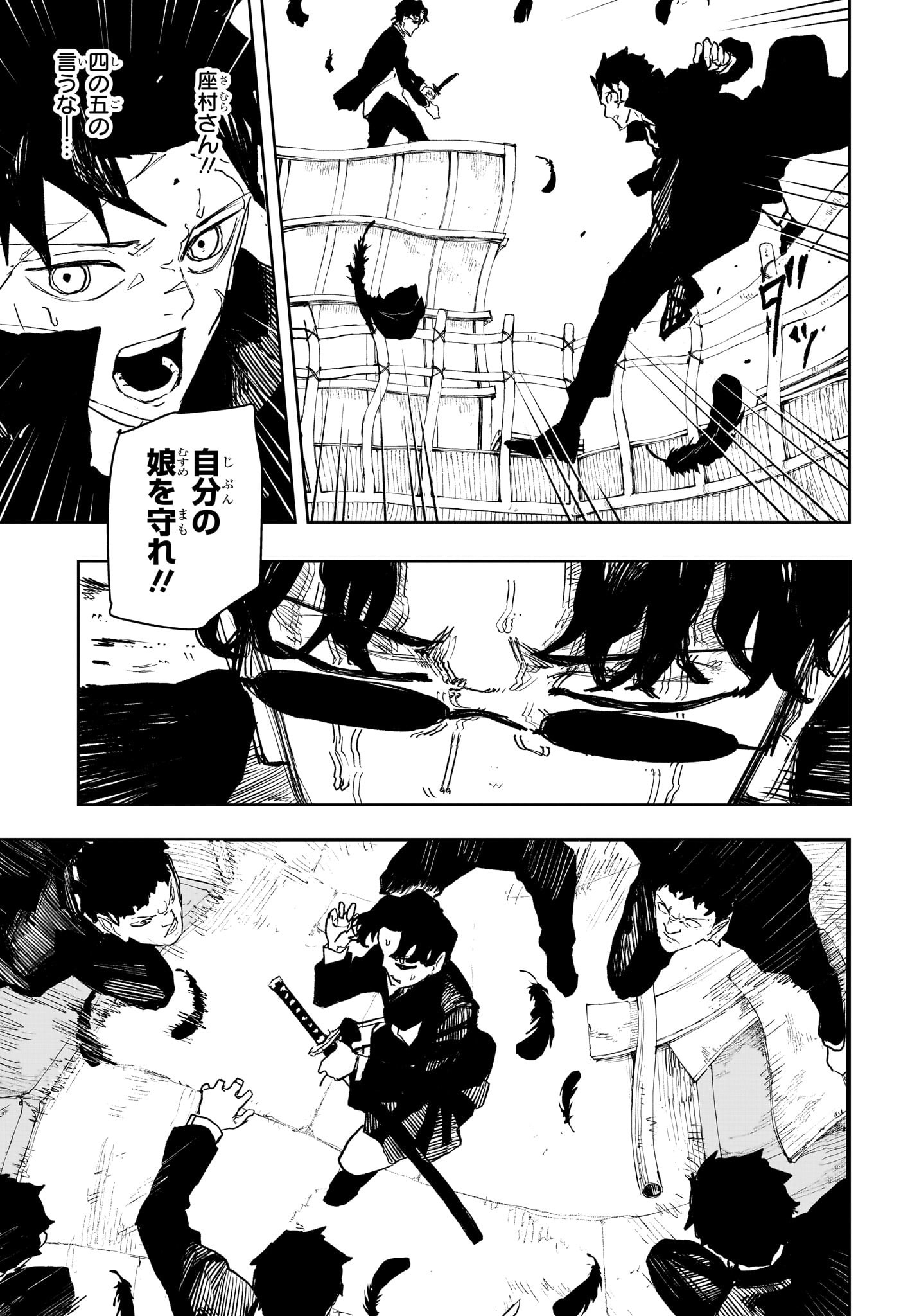カグラバチ Chap 75 - Next Chap 76