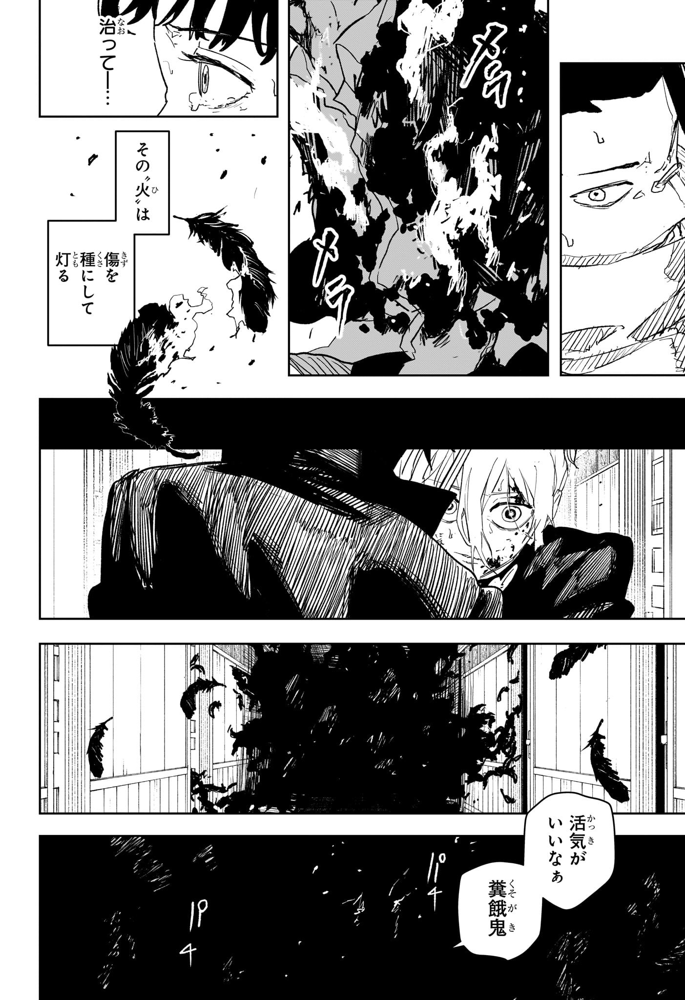 カグラバチ Chap 76 - Next Chap 77