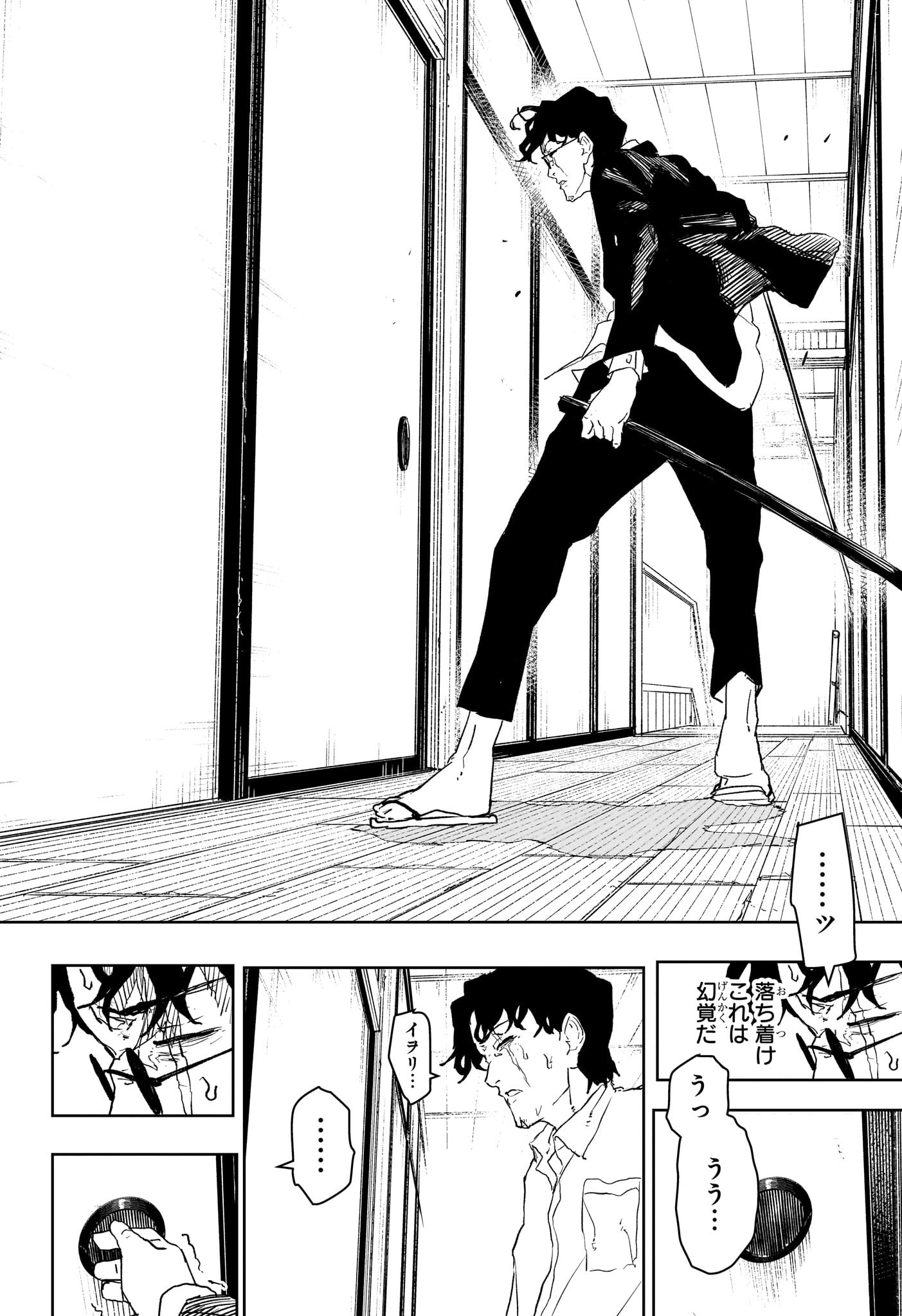 カグラバチ Chap 76 - Next Chap 77
