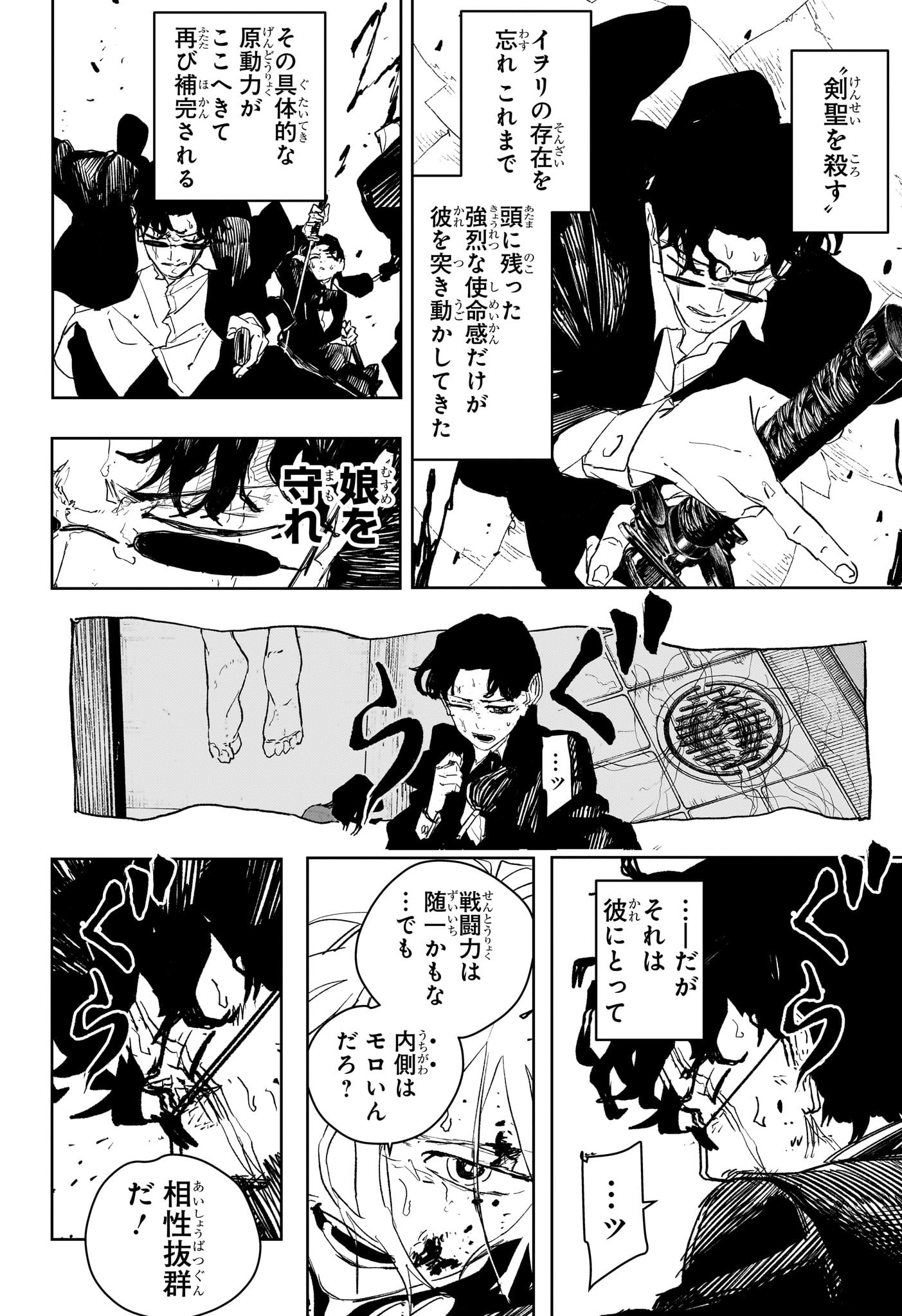 カグラバチ Chap 76 - Next Chap 77