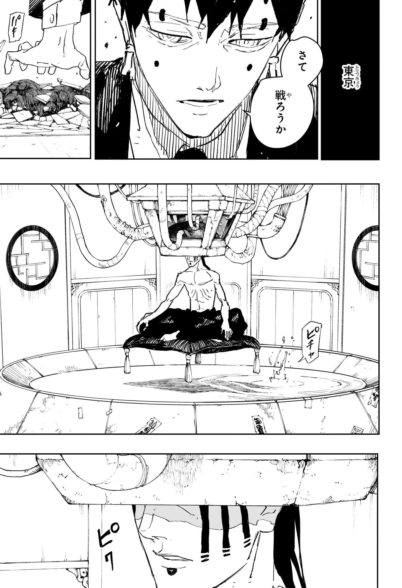 カグラバチ Chap 78 - Next Chap 79