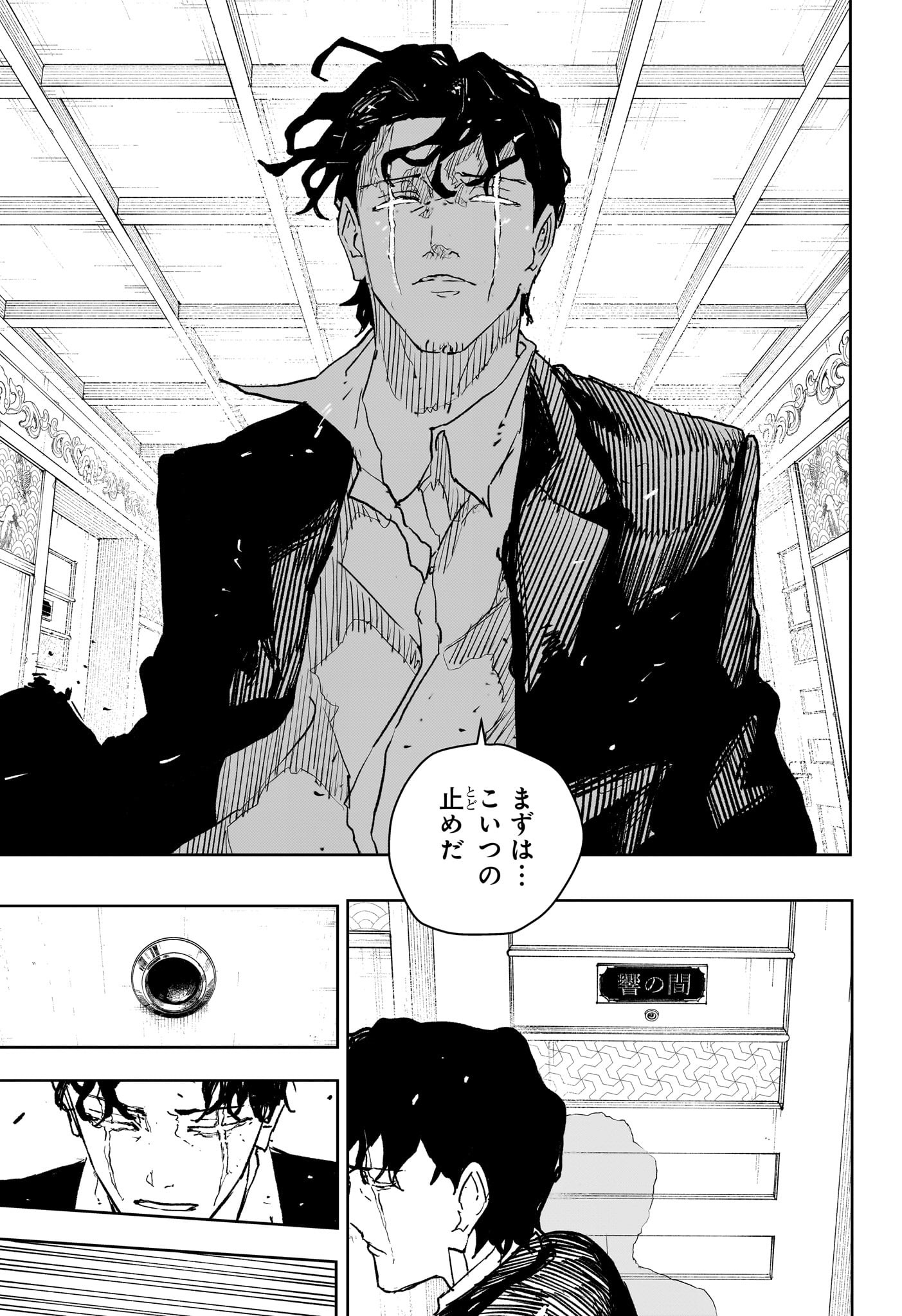 カグラバチ Chap 78 - Next Chap 79