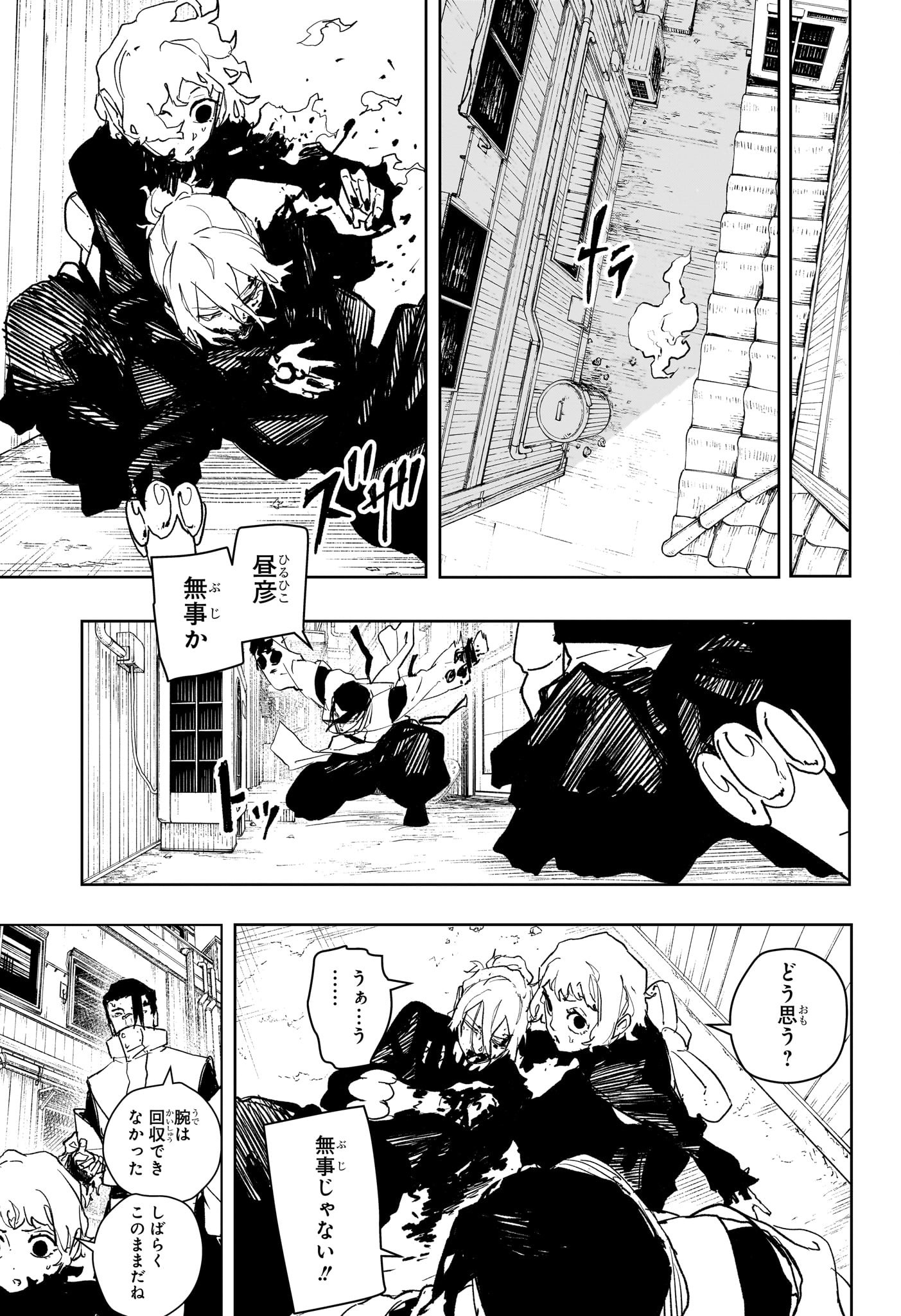 カグラバチ Chap 78 - Next Chap 79