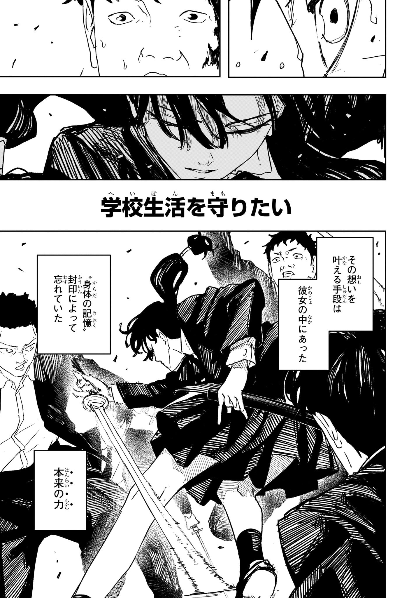 カグラバチ Chap 70 - Next Chap 71