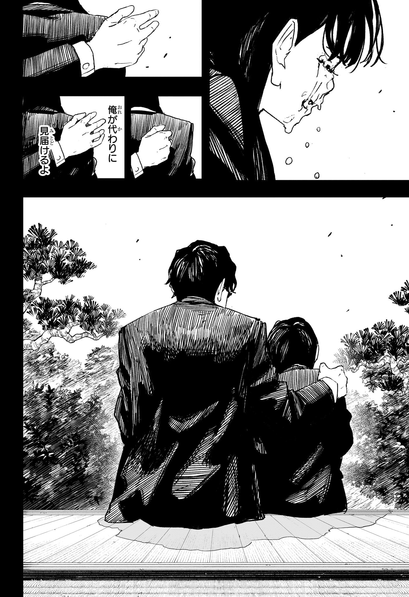 カグラバチ Chap 71 - Next Chap 72