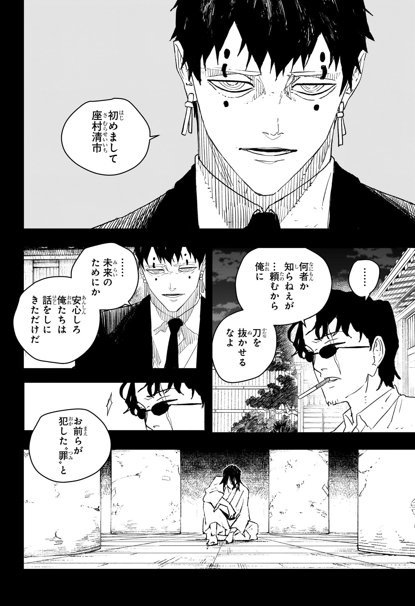 カグラバチ Chap 71 - Next Chap 72