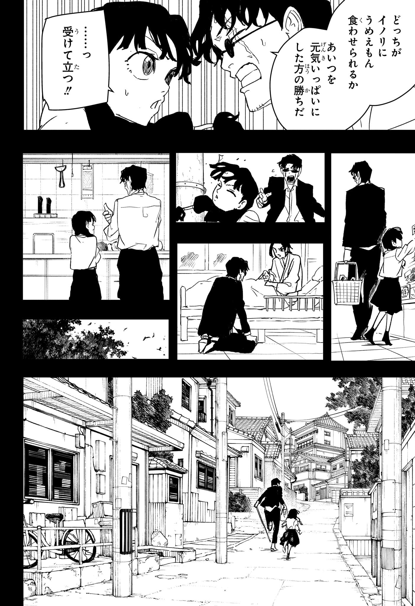 カグラバチ Chap 71 - Next Chap 72
