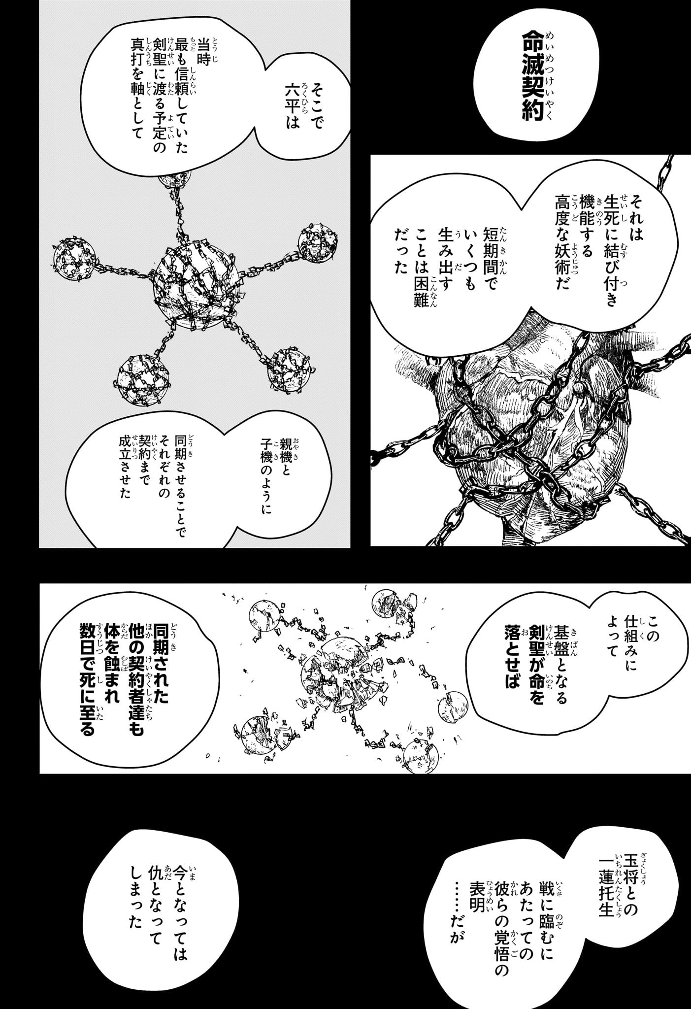 カグラバチ Chap 72 - Next Chap 73