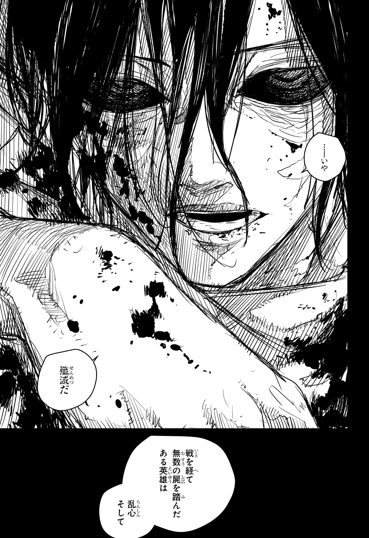 カグラバチ Chap 72 - Next Chap 73