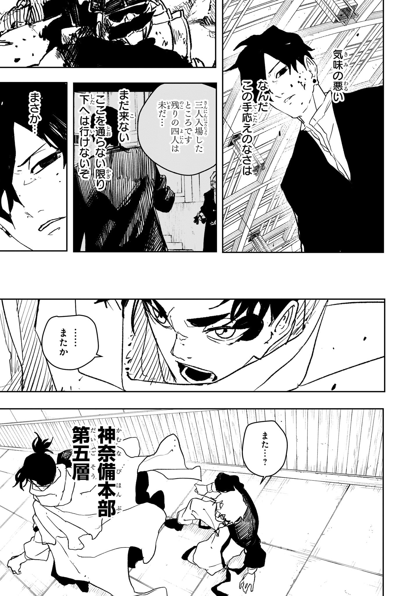 カグラバチ Chap 87 - Next Chap 88