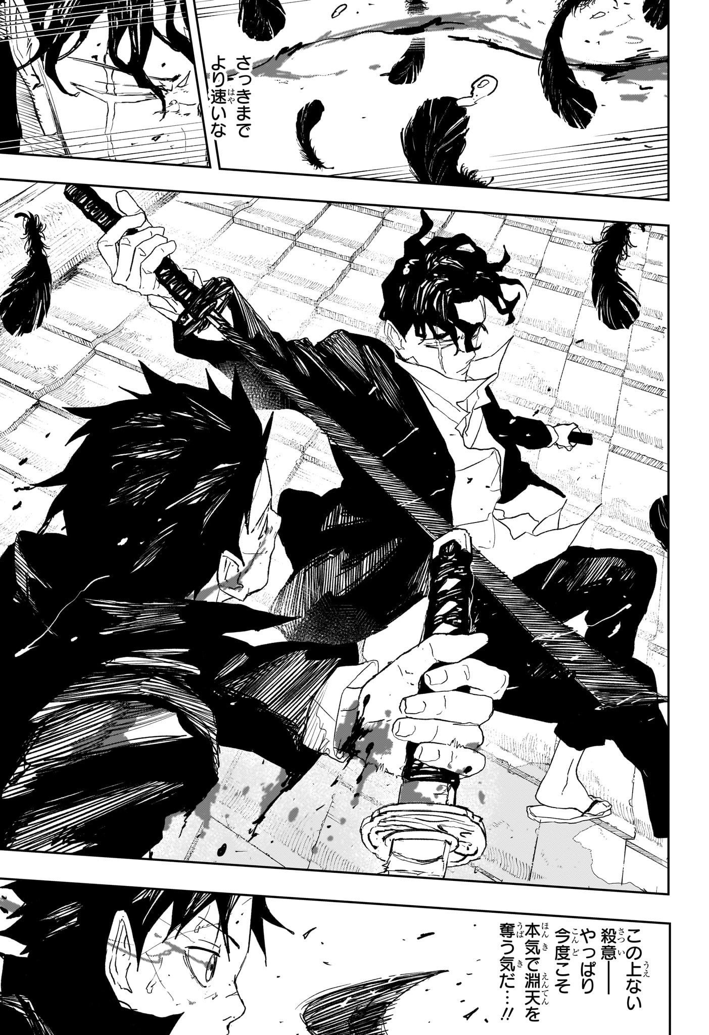 カグラバチ Chap 84 - Next Chap 85