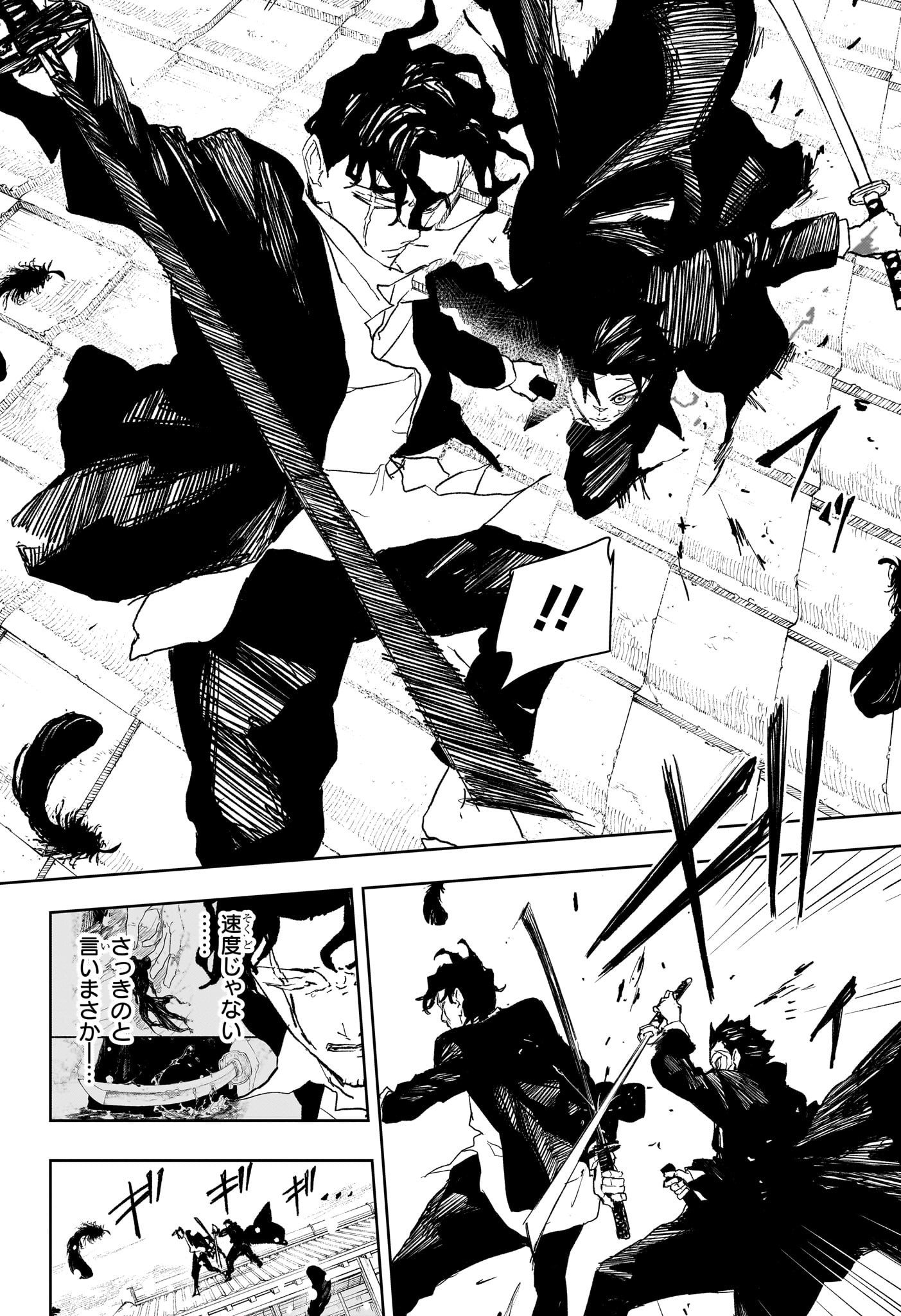 カグラバチ Chap 84 - Next Chap 85