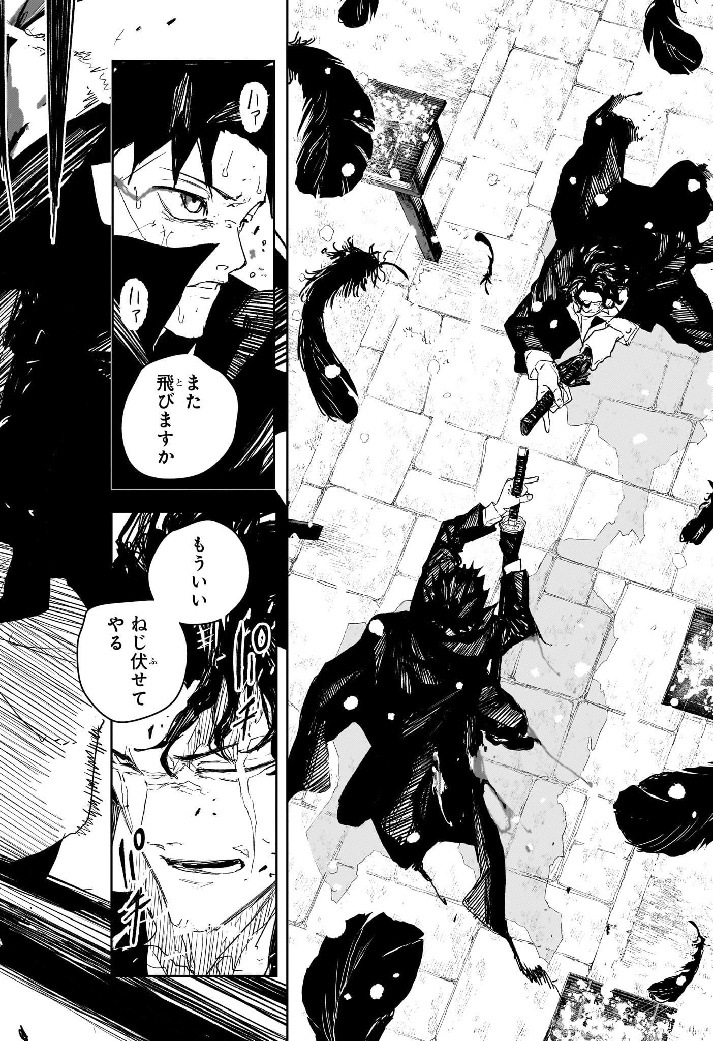 カグラバチ Chap 84 - Next Chap 85