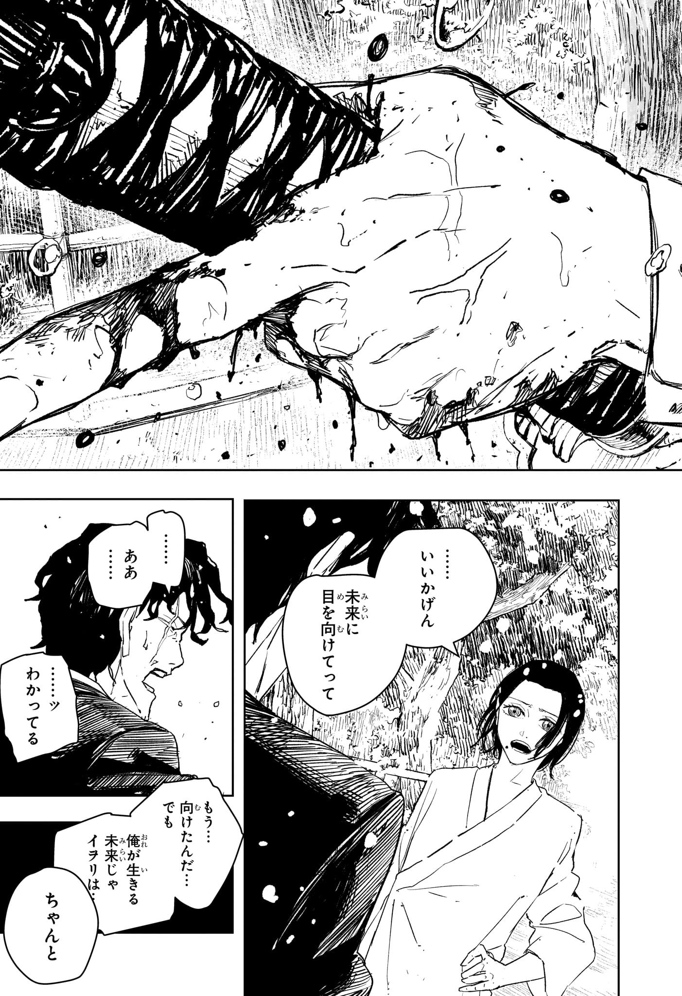 カグラバチ Chap 85 - Next Chap 86