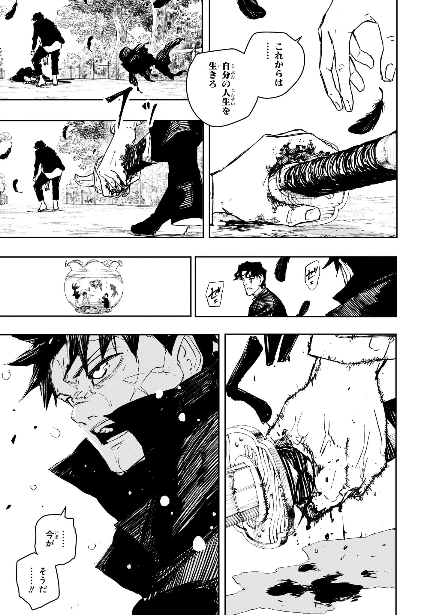 カグラバチ Chap 85 - Next Chap 86