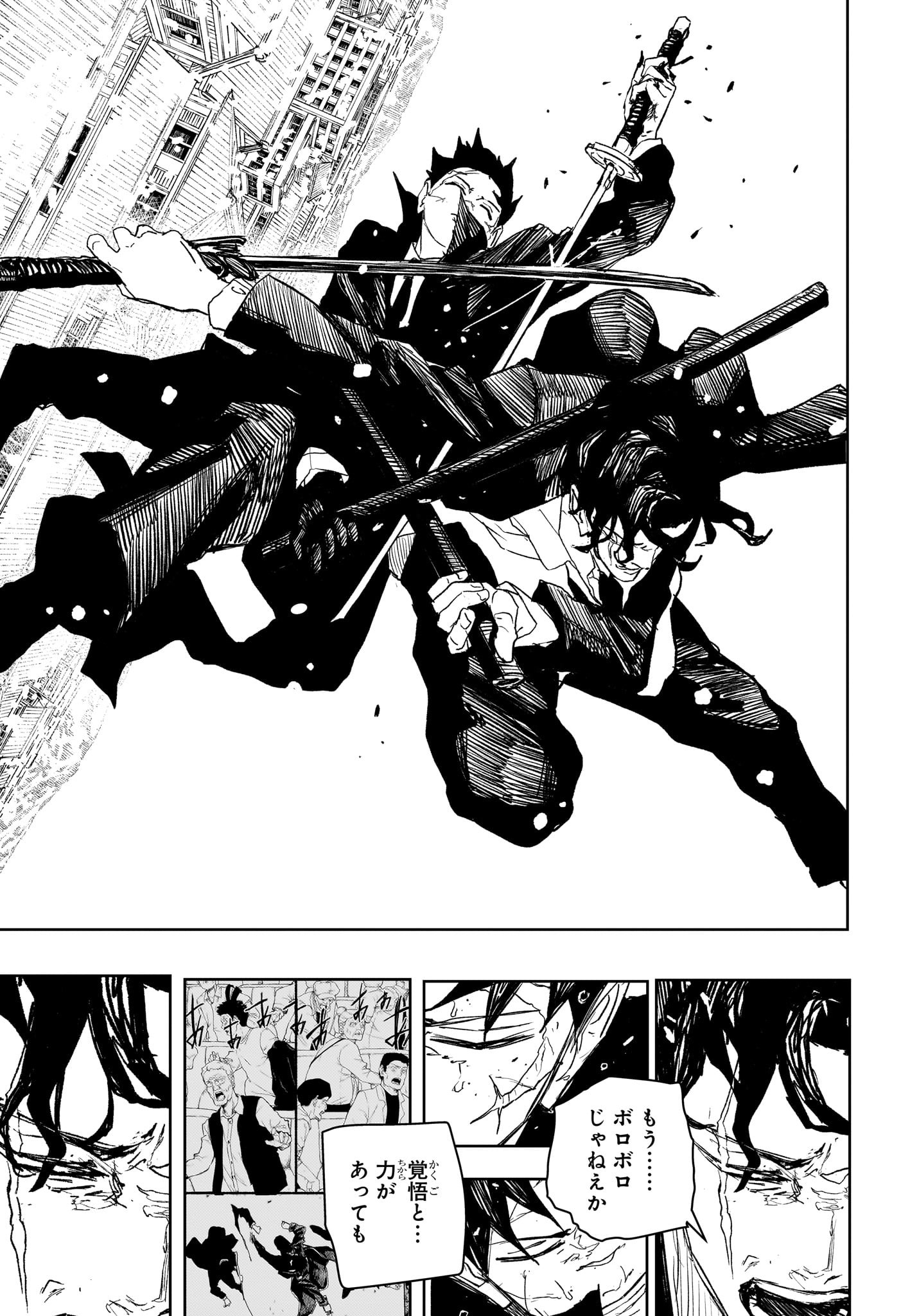 カグラバチ Chap 85 - Next Chap 86
