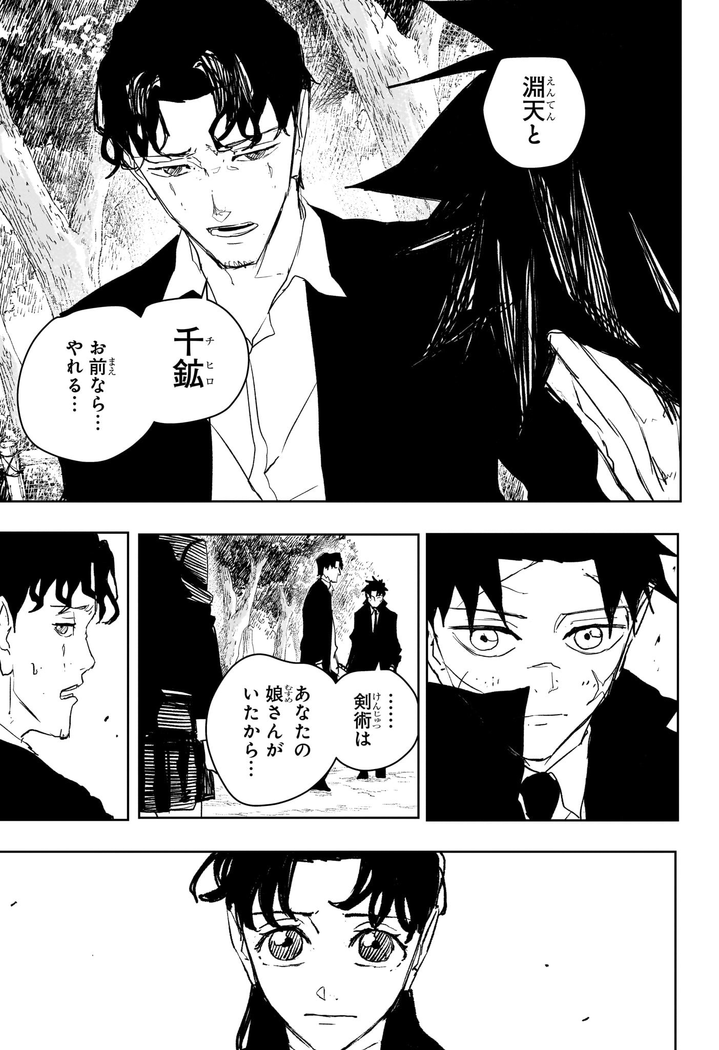 カグラバチ Chap 86 - Next Chap 87