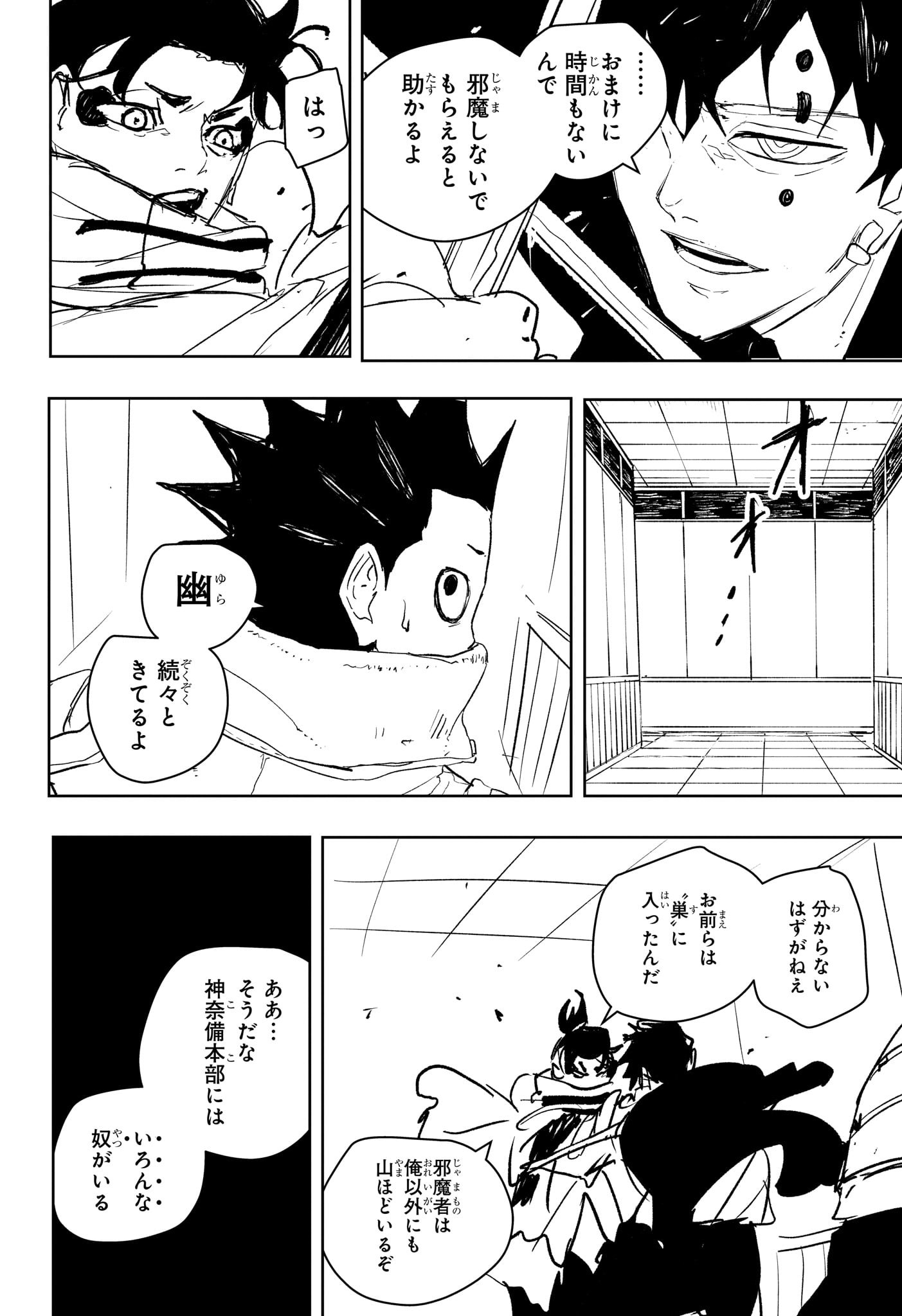 カグラバチ Chap 88 - Next Chap 89
